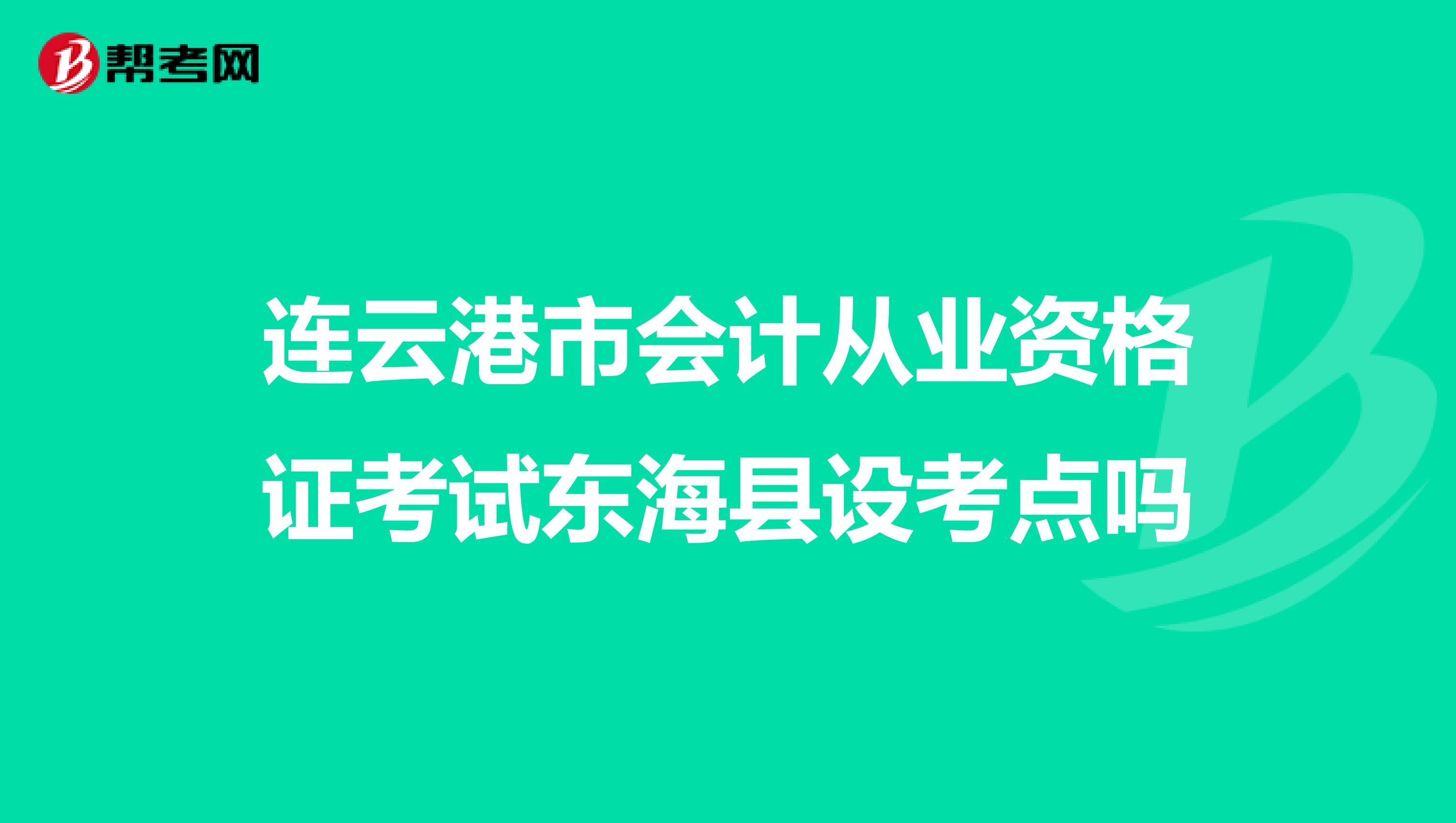 初级会计实操