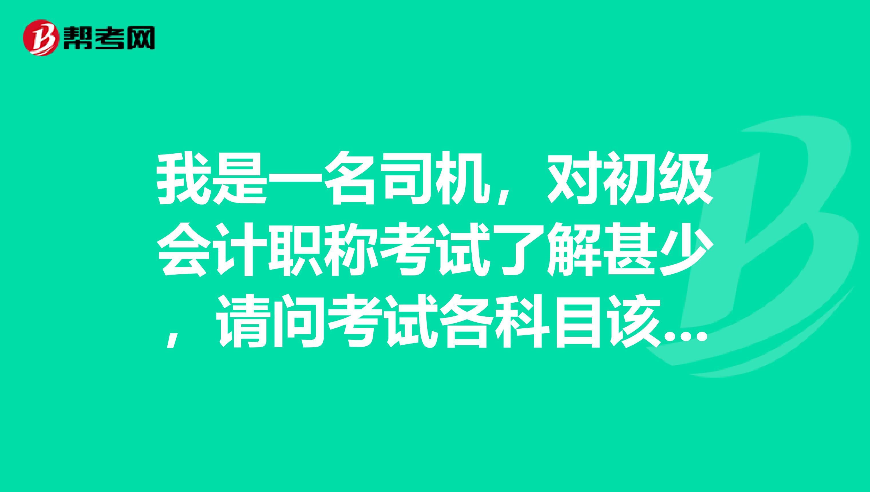 初级会计职称资料下载