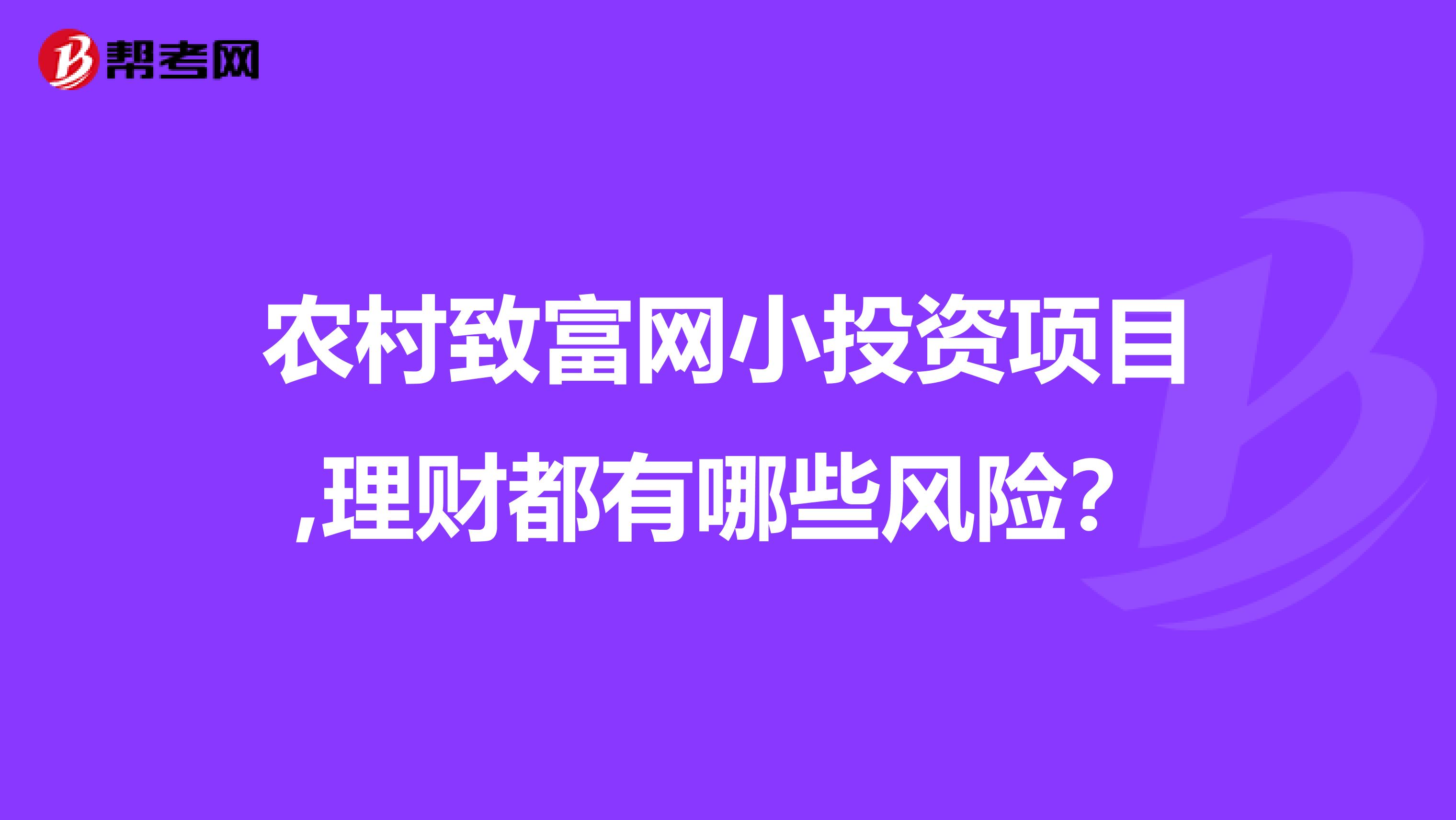 致富网致富(2020致富网)