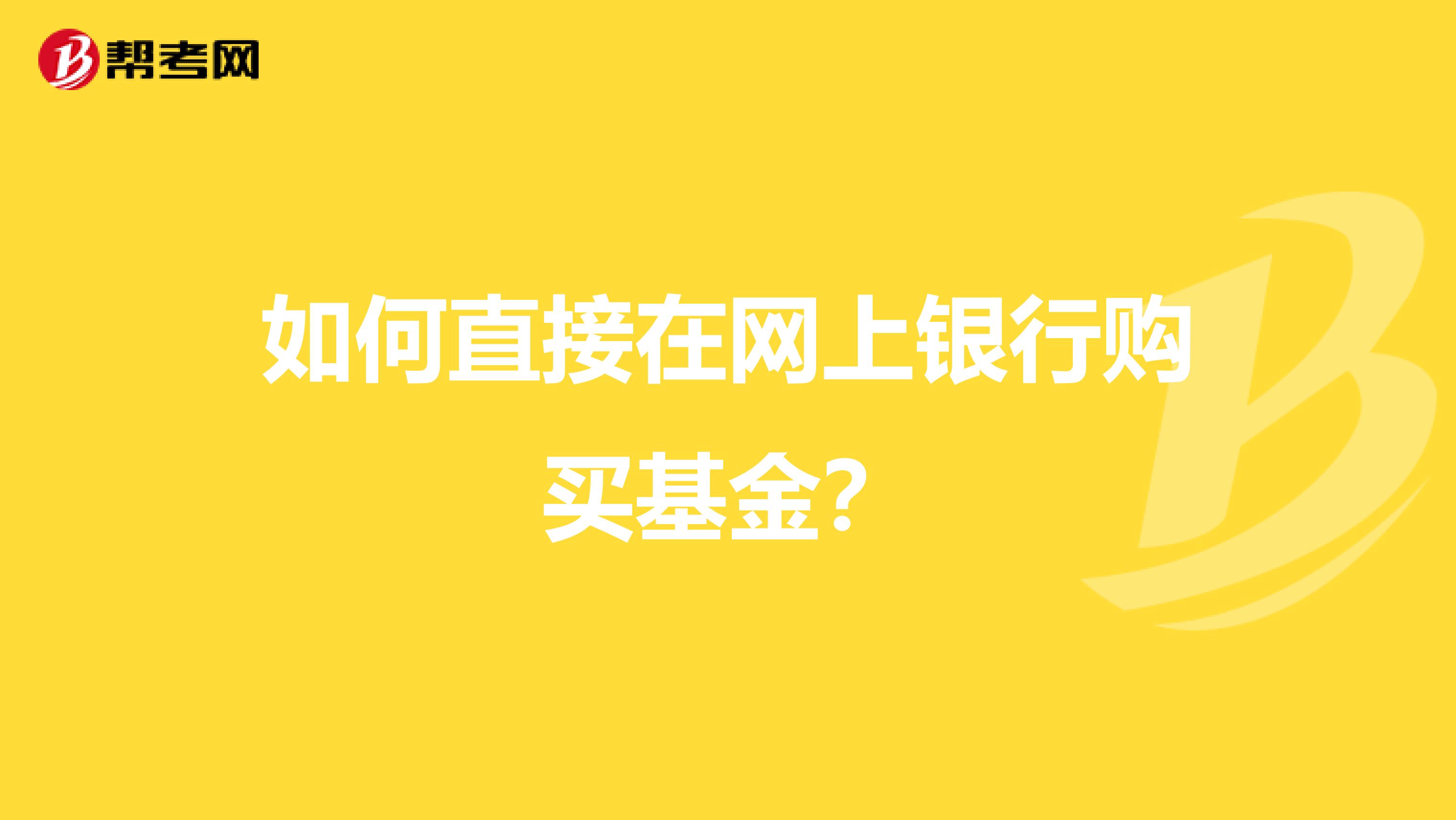 基金从业资格证书查询系统