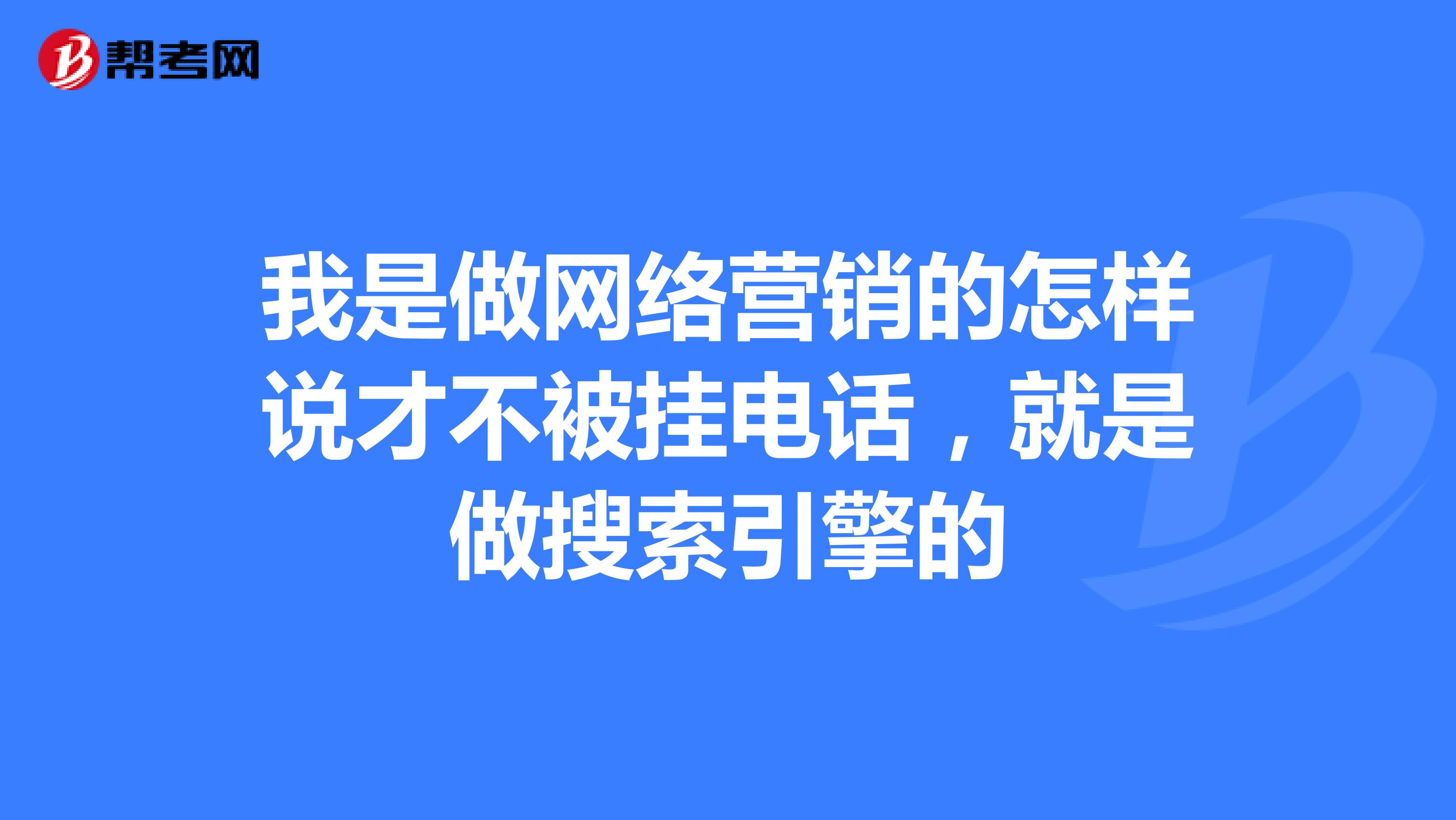 关于阎良区怎么做网络营销的信息