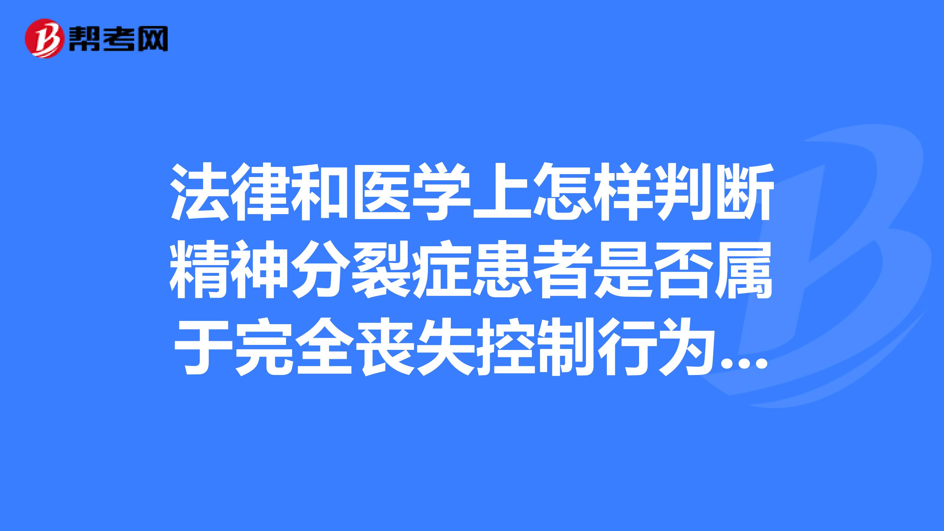 精神病人怎么强制送医院法律依据(精神病人如何强制送医院)