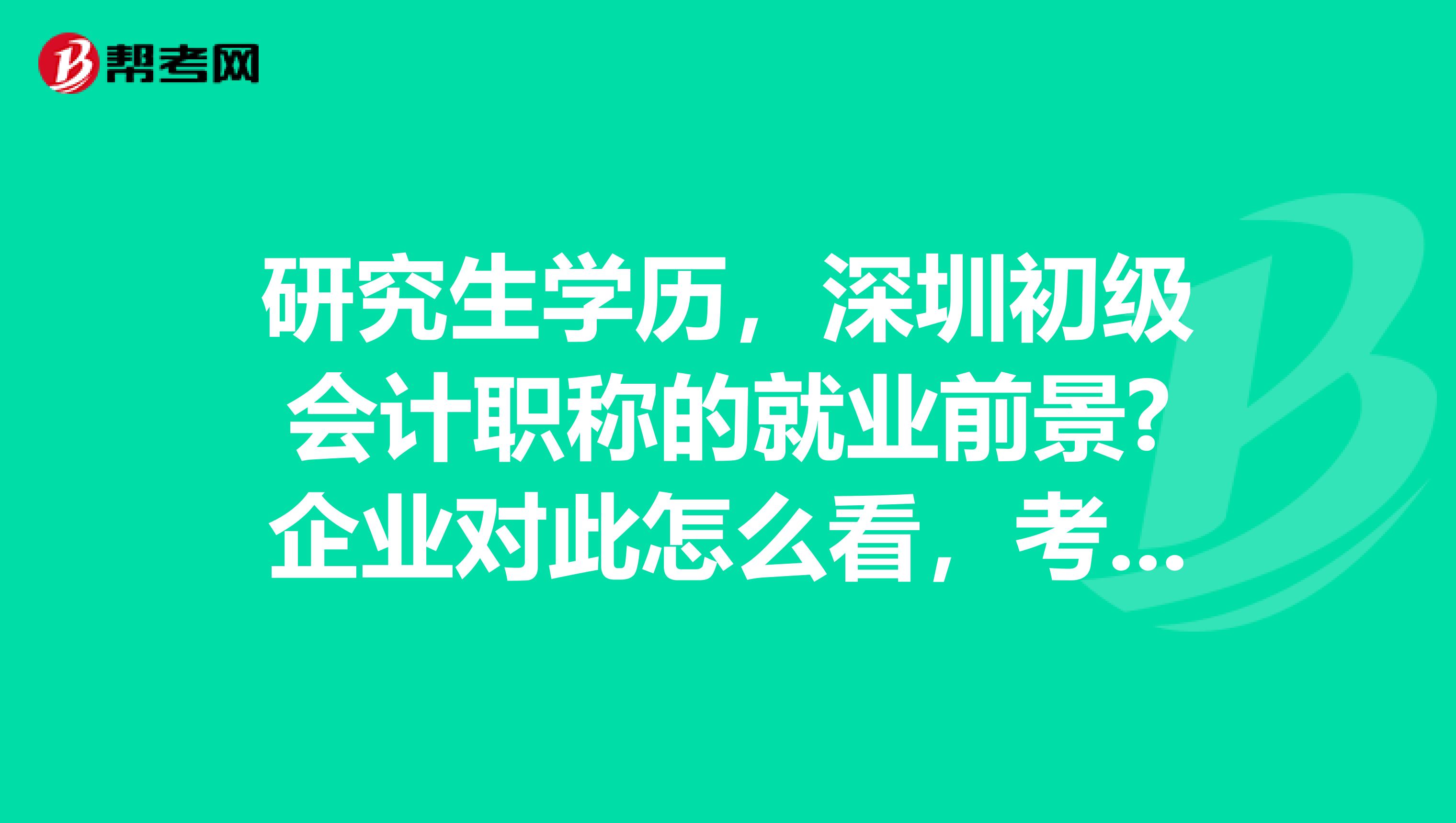 初级会计职称云题库