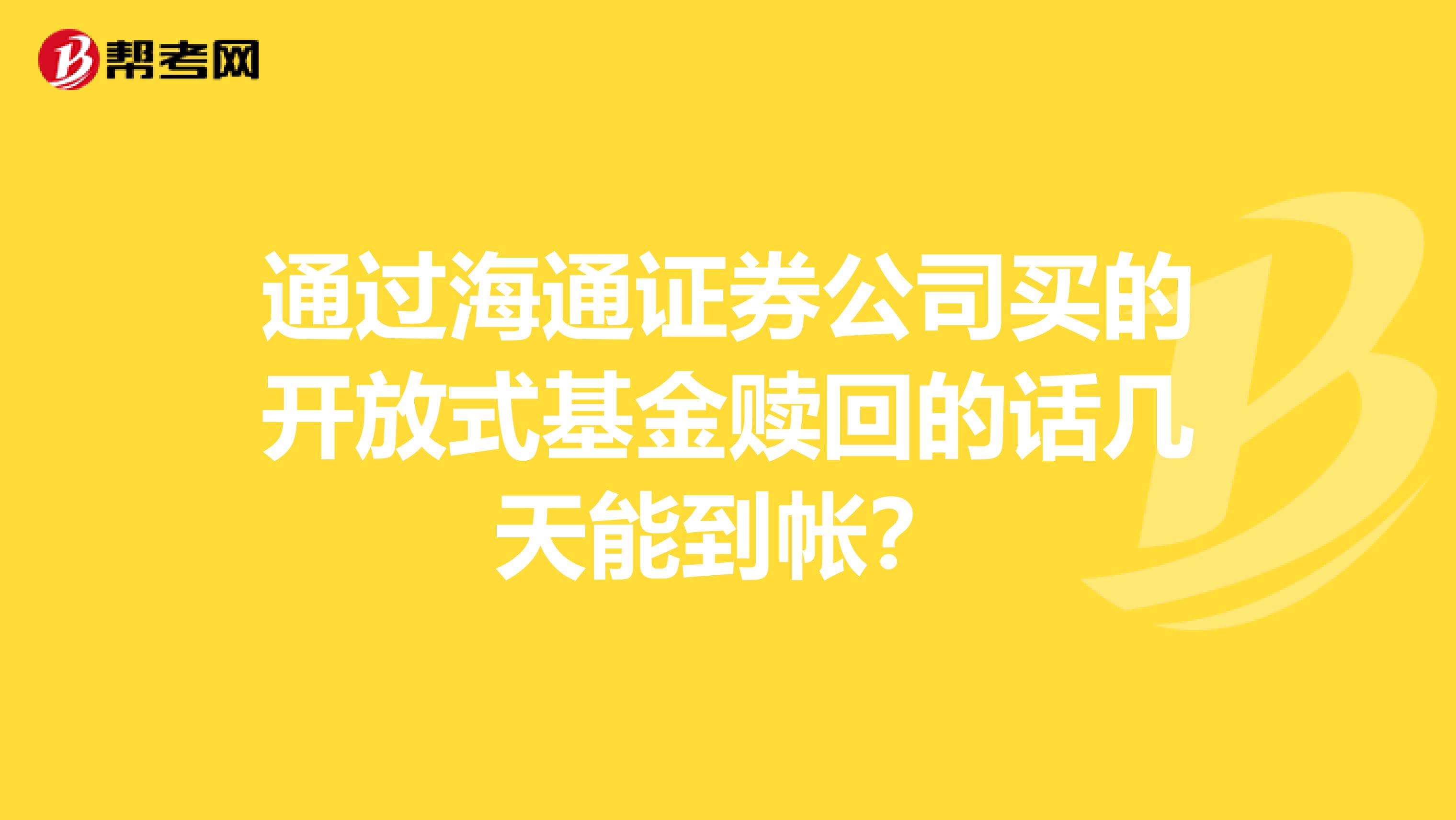 2016基金从业资格成绩