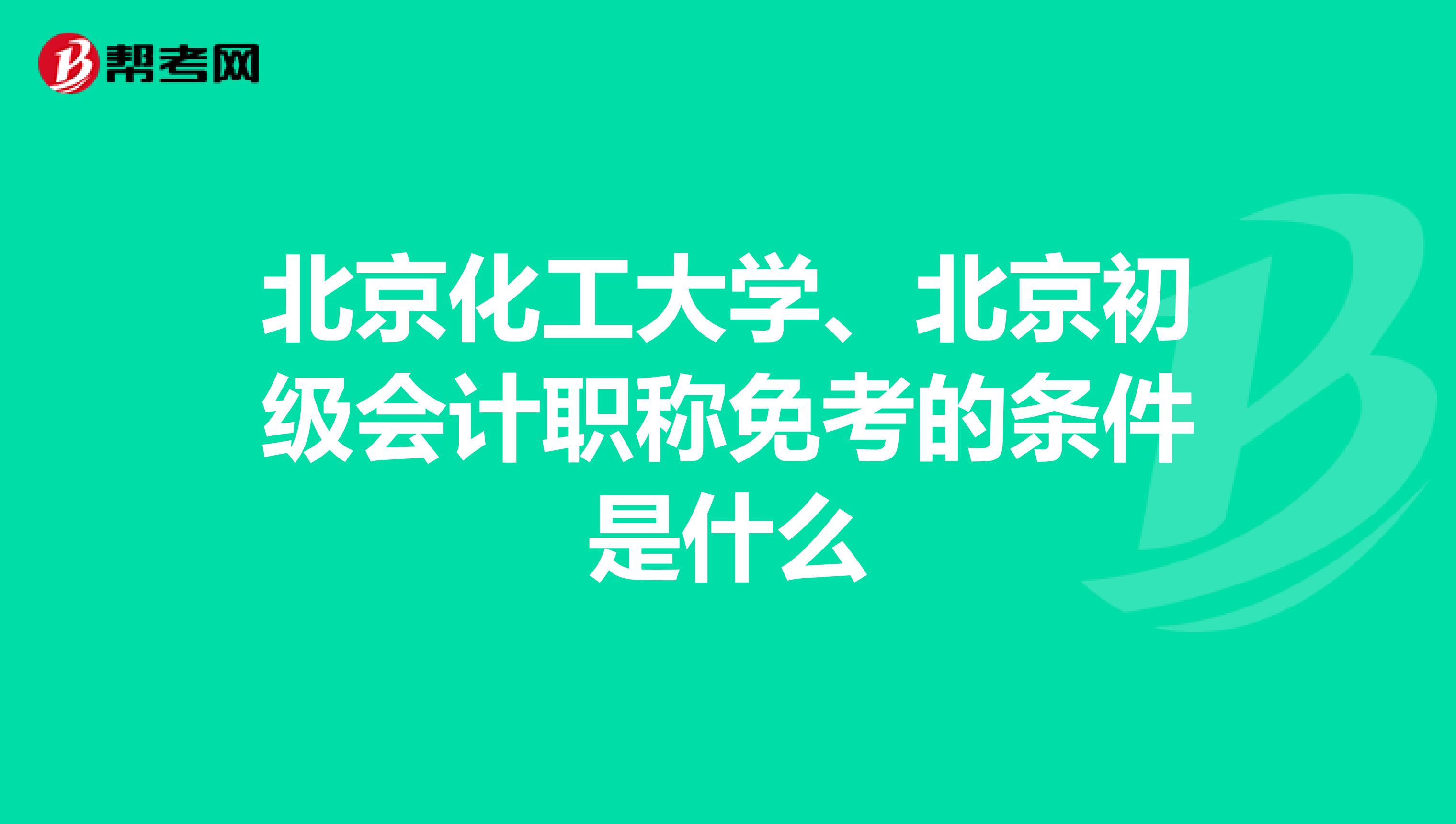 湖北初级会计报名时间