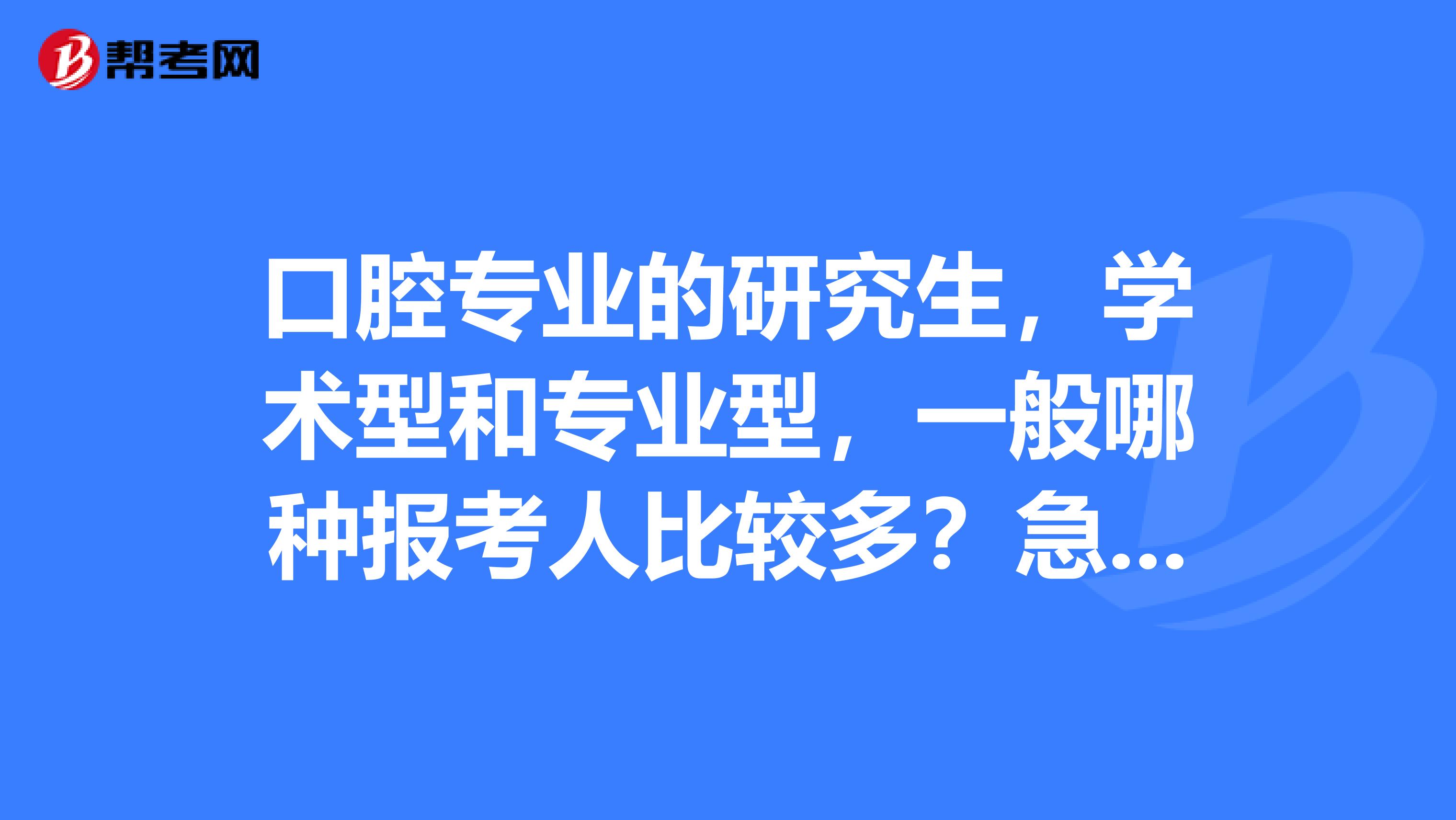 北大口腔医院、朝阳区号贩子联系方式_全天在线急您所急的简单介绍