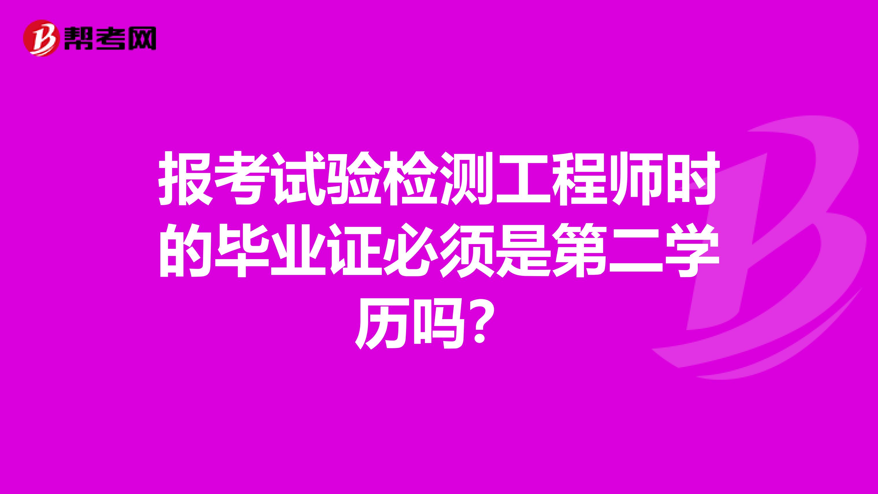 试验检测师报名网站及时间_试验检测师报名官网