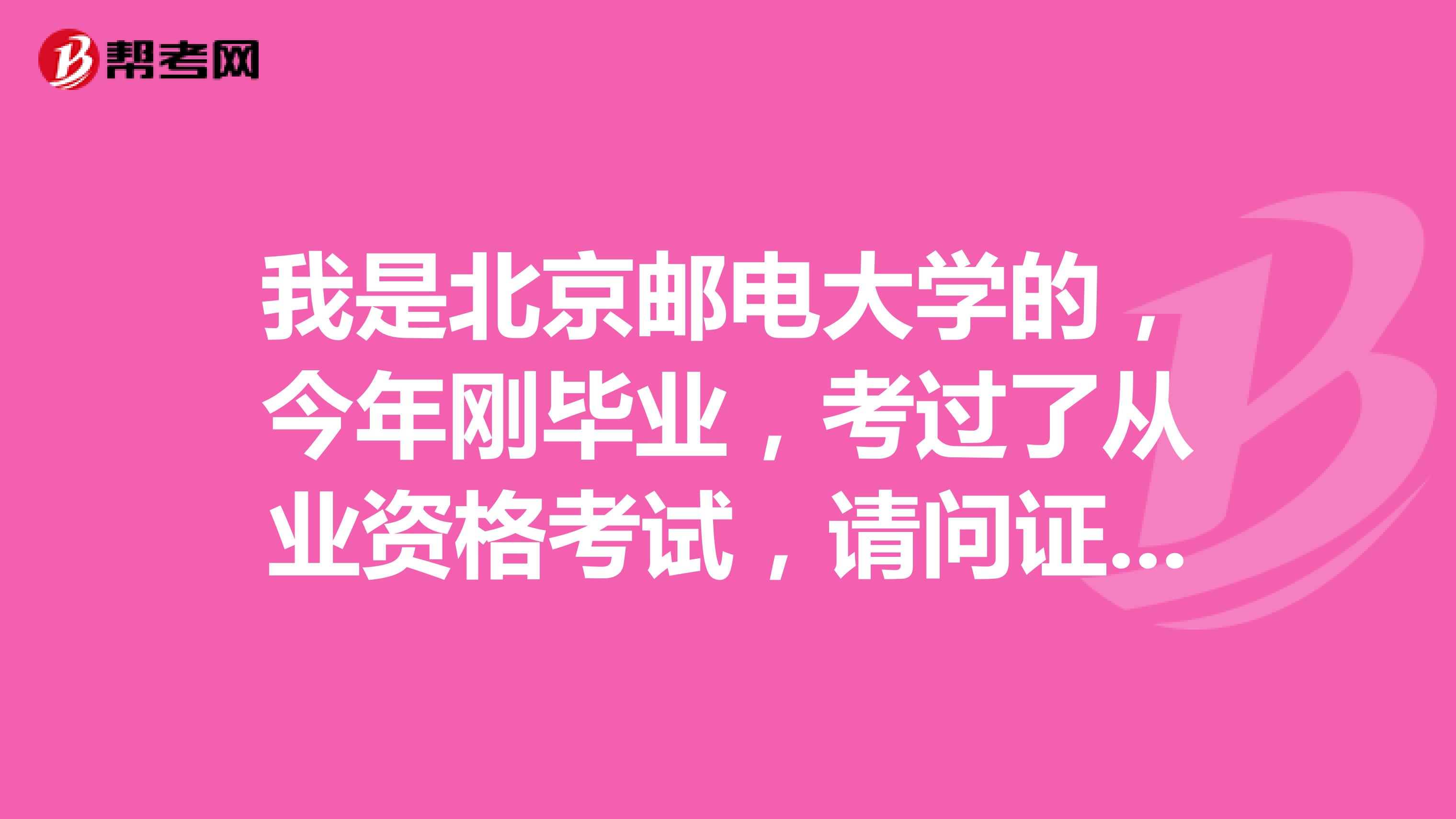 我是北京邮电大学的,今年刚毕业,考过了从业资格考试,请问证券投资顾问需要什么条件?