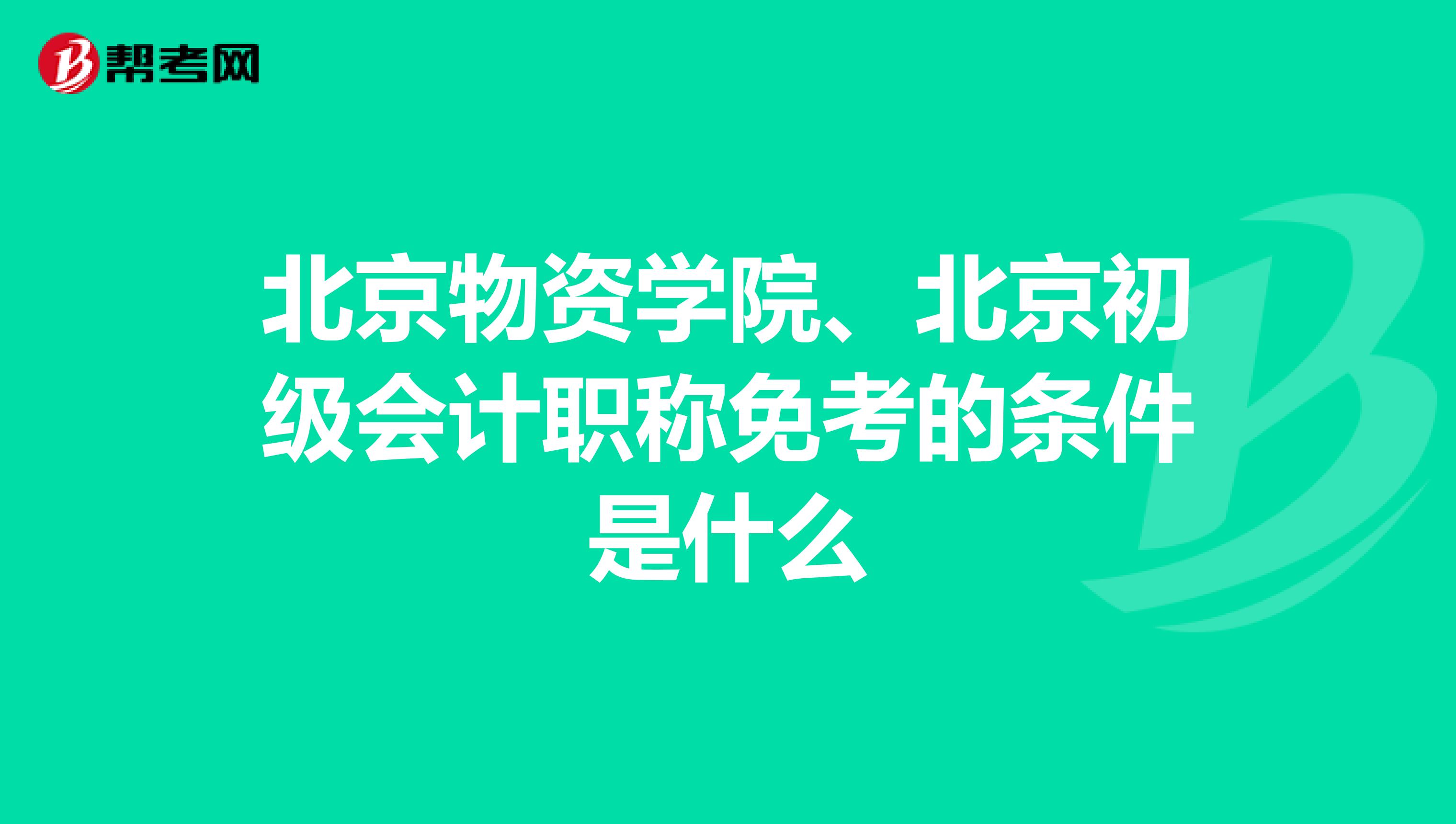 初级会计职称成绩保留