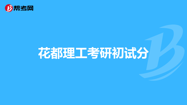 考研不用考數學的專業哪個比較容易一些?謝謝