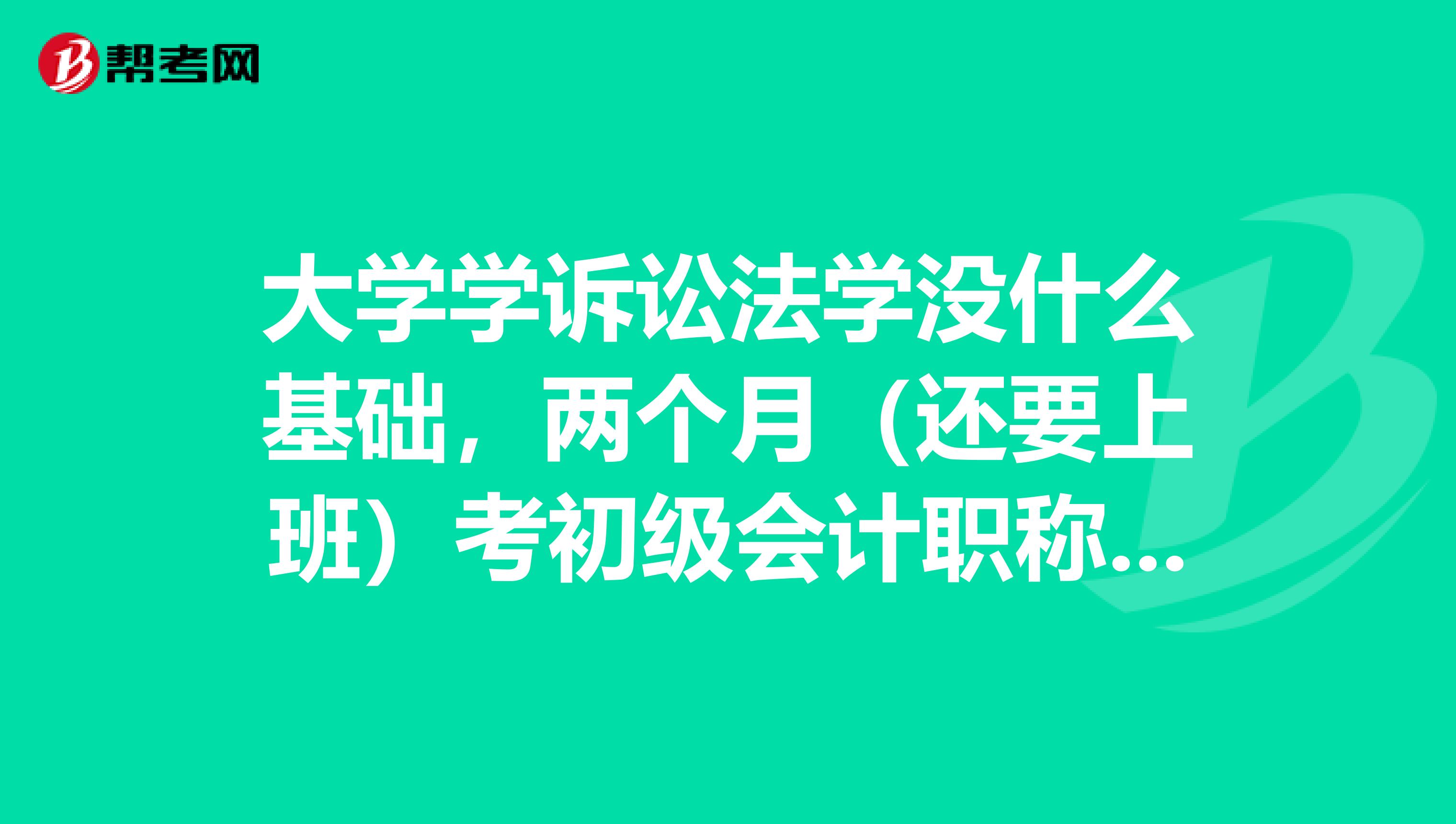 考初级会计报名时间
