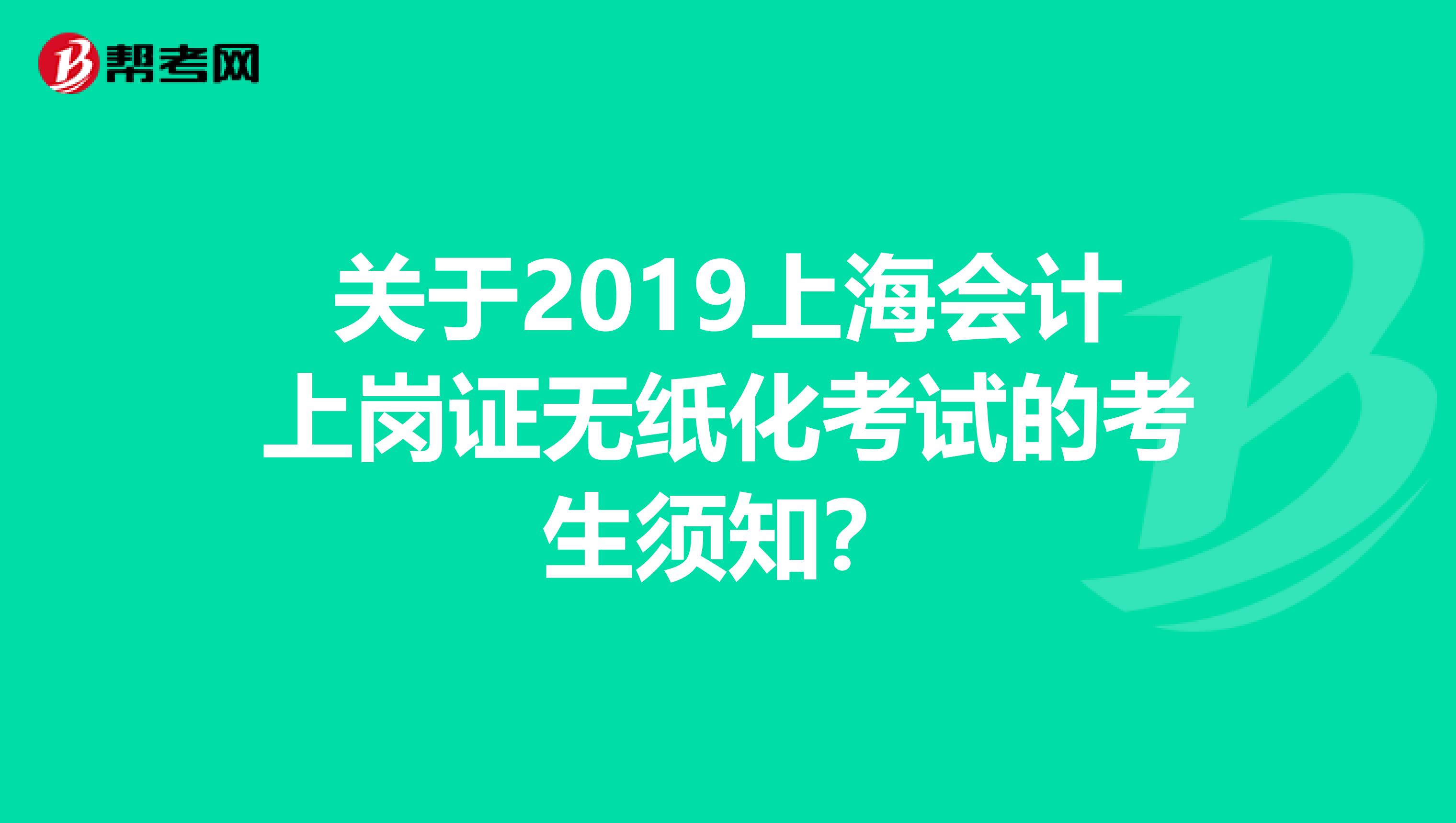 初级会计职称大题