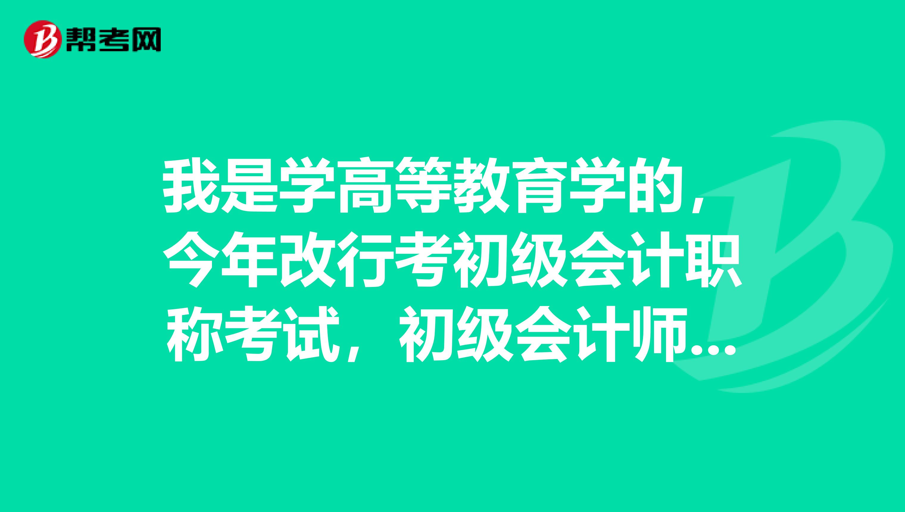 初级会计证考试难吗