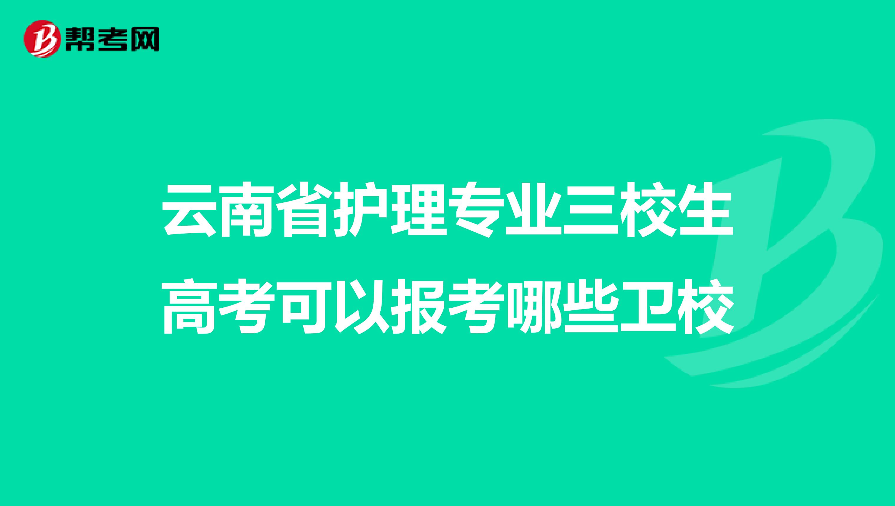 大理卫校 录取分数图片