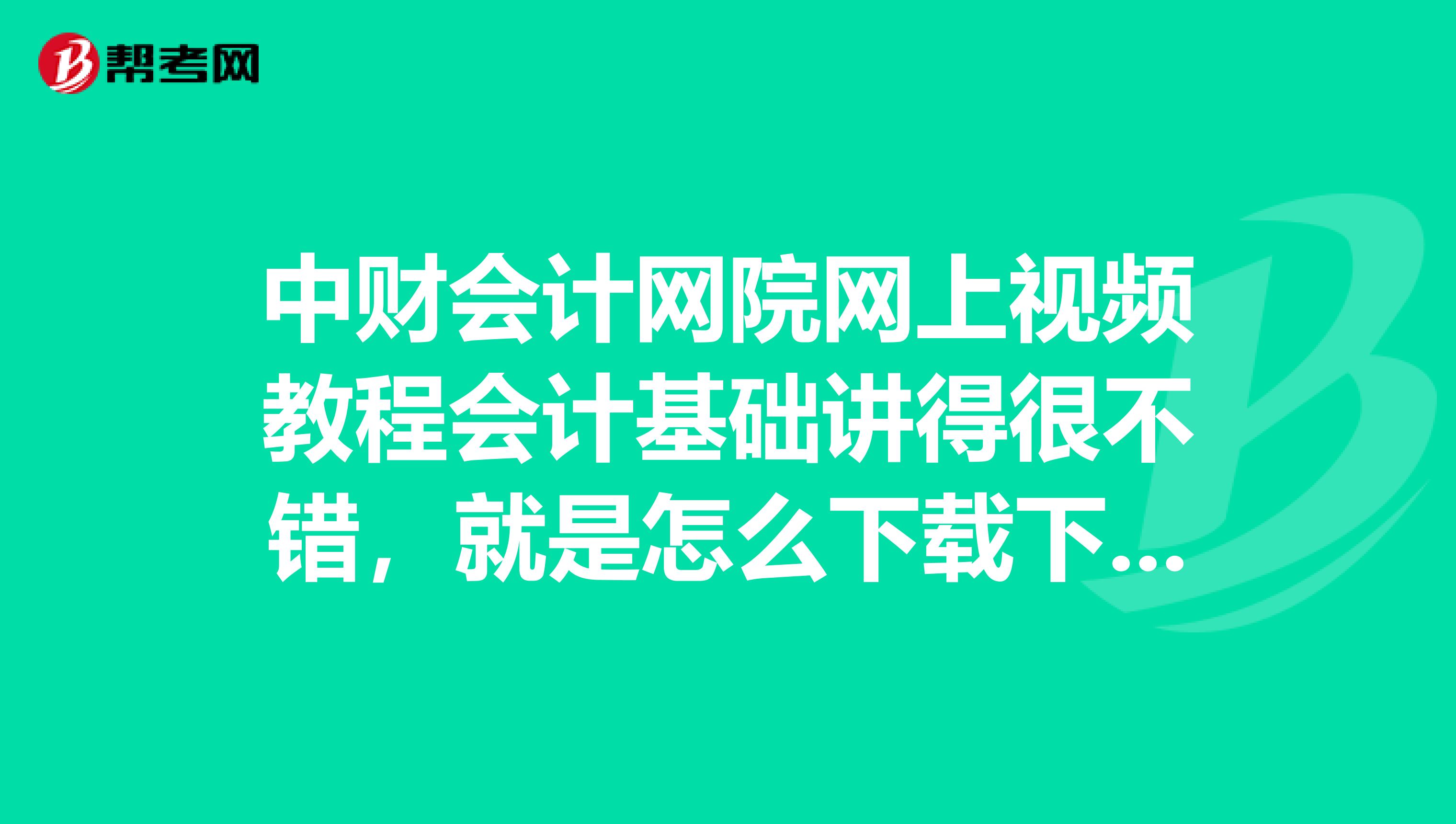 初级会计职称考试证书领取