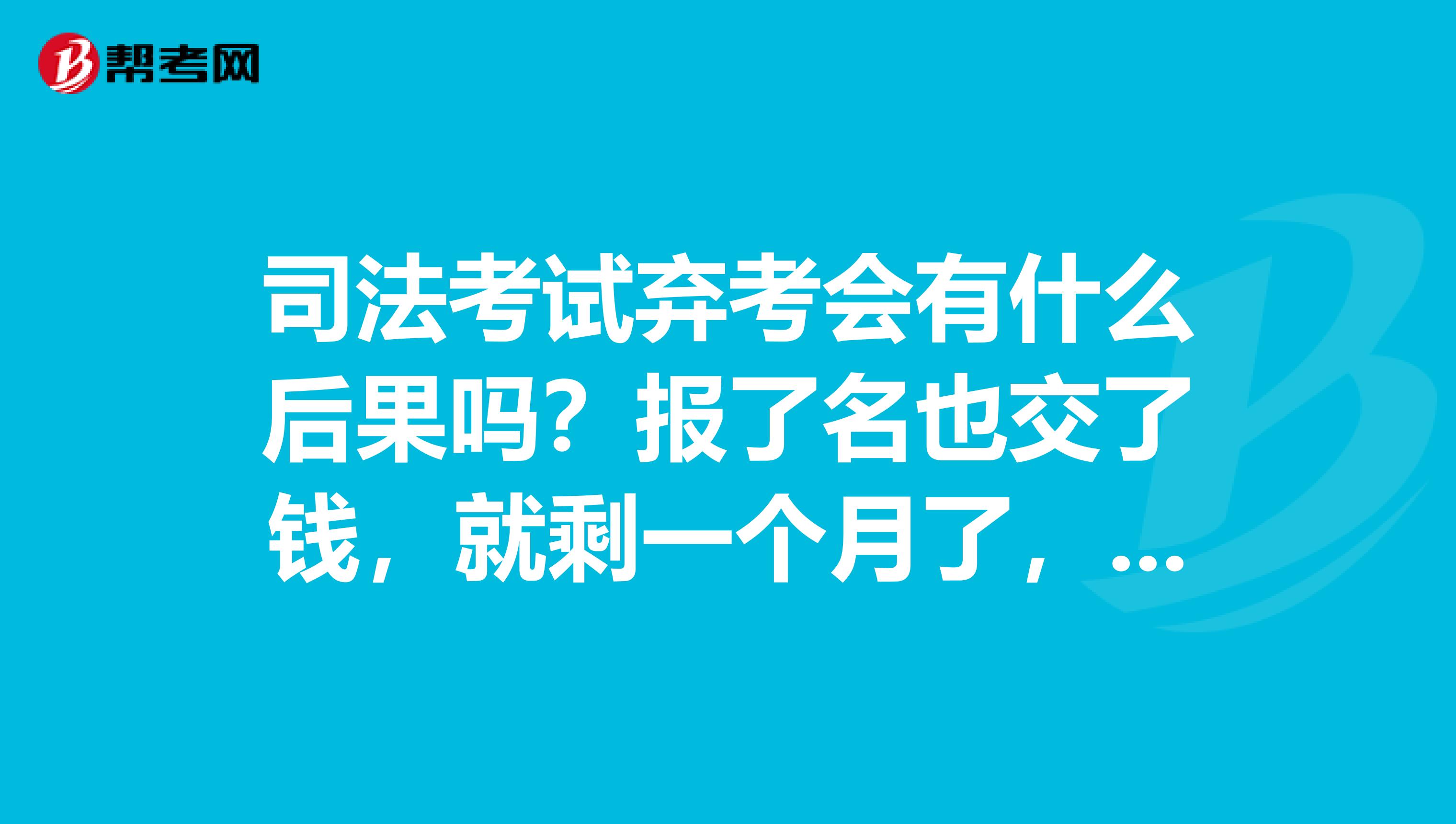 司考后交材料(司考报名材料)