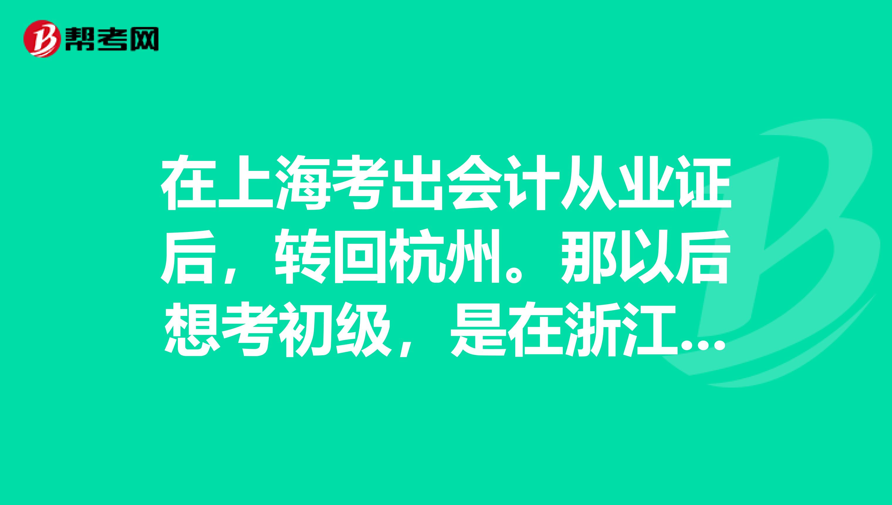 初级会计证需要考吗