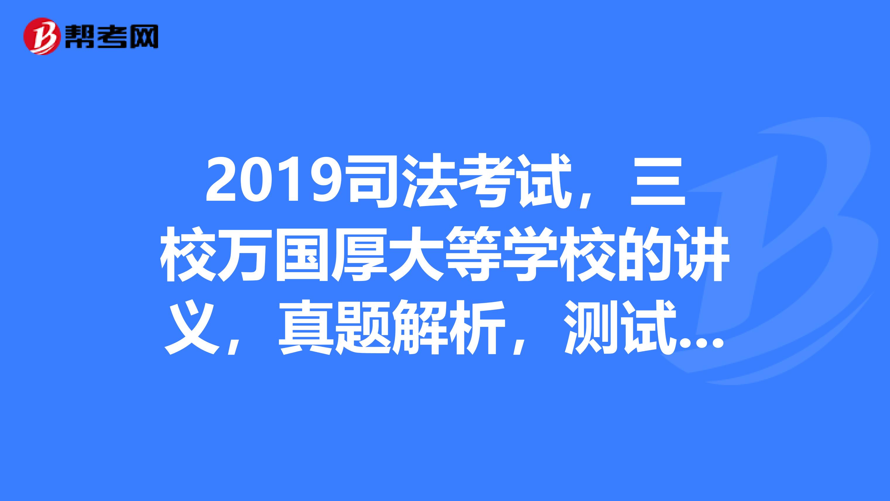 09年司考卷一答案(司法考试2009年卷二51题)