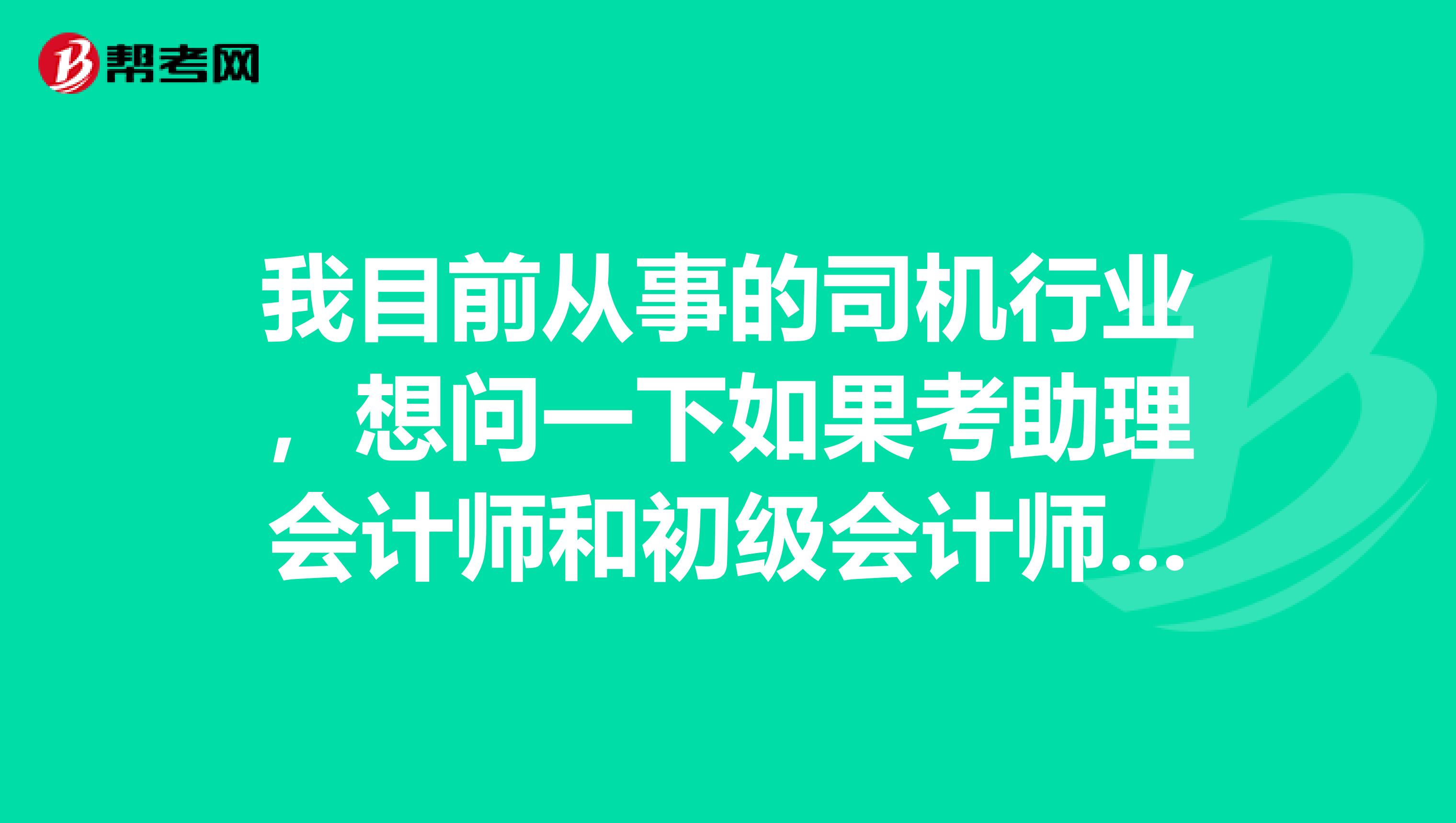 安康初级会计