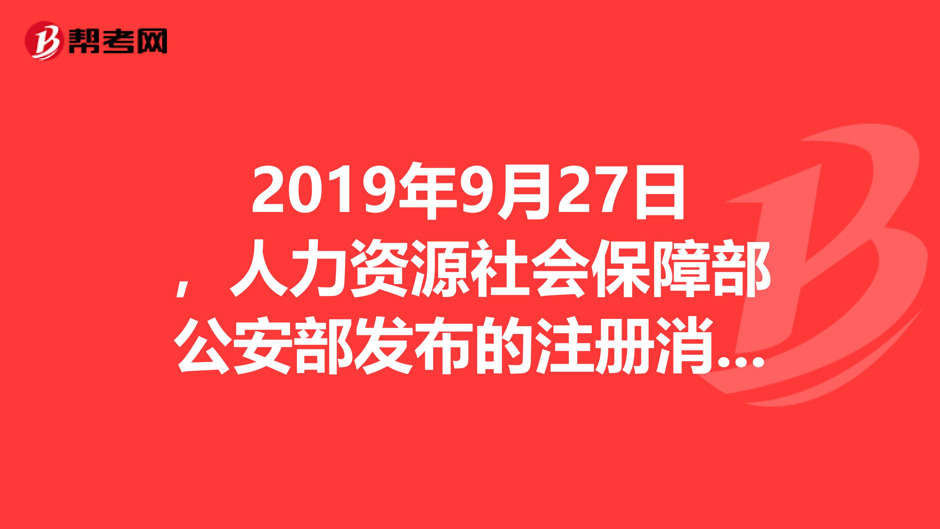 2019年9月27日，人力資源社會保障部公安部發(fā)布的注冊消防工程師制度暫行規(guī)定對一級注冊消防工程師和二級注冊消防工程師的執(zhí)業(yè)范圍進行了規(guī)定，下列屬于一級注冊消防工程師執(zhí)業(yè)范圍的是。
