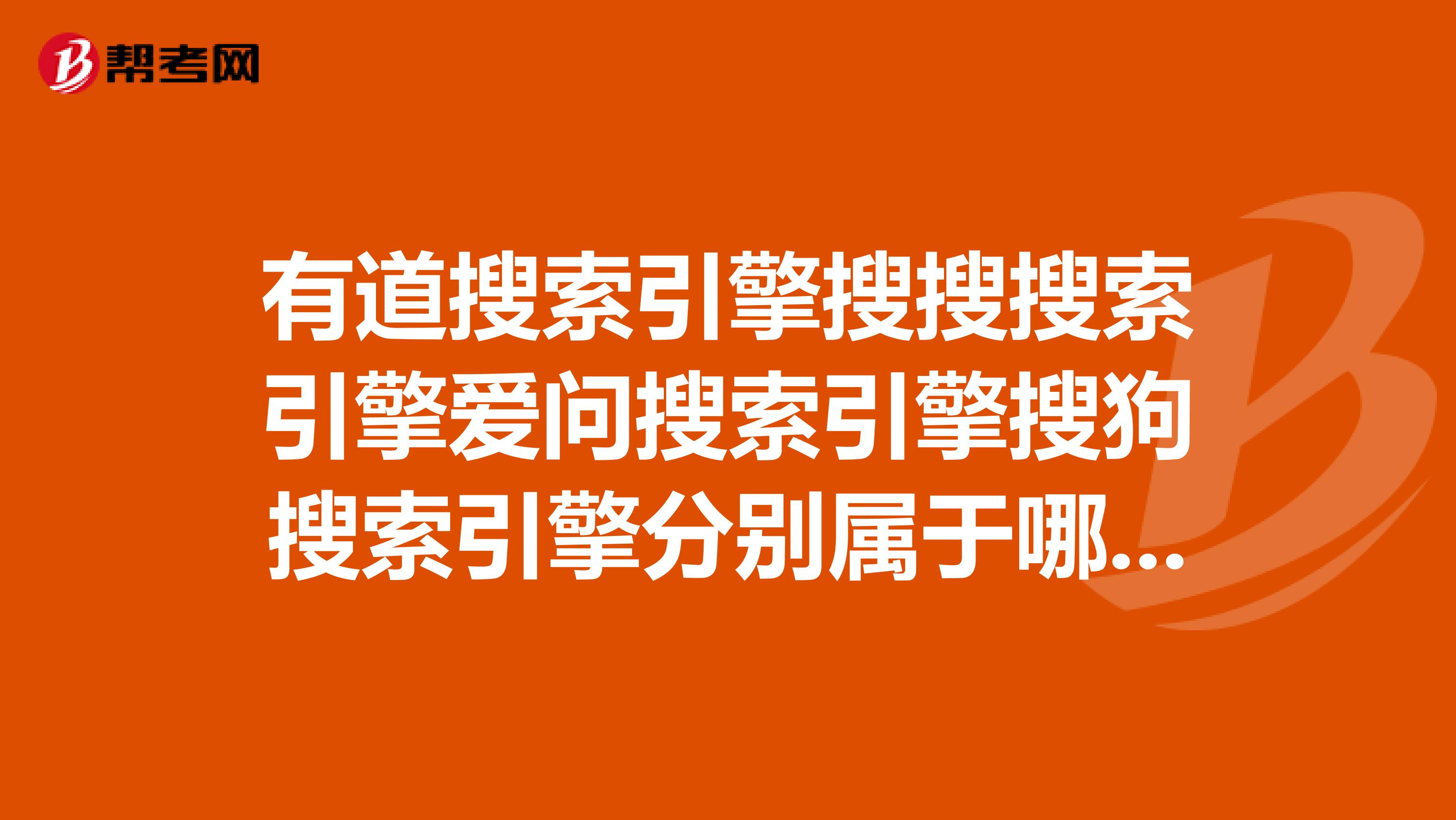 搜狗搜索引擎案例分析怎么写=搜狗搜索引擎案例分析怎么写的
