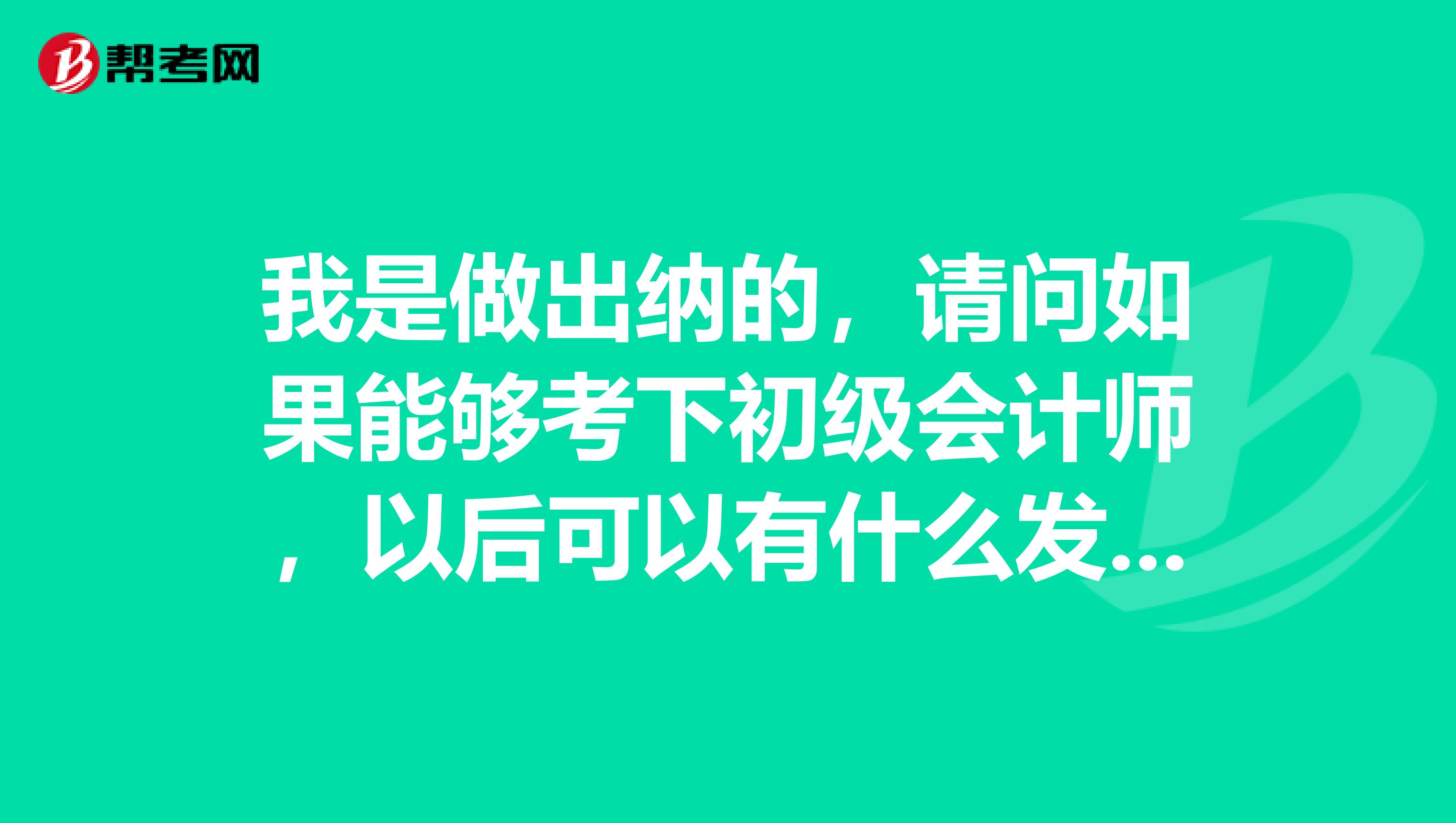 初级会计的工资待遇