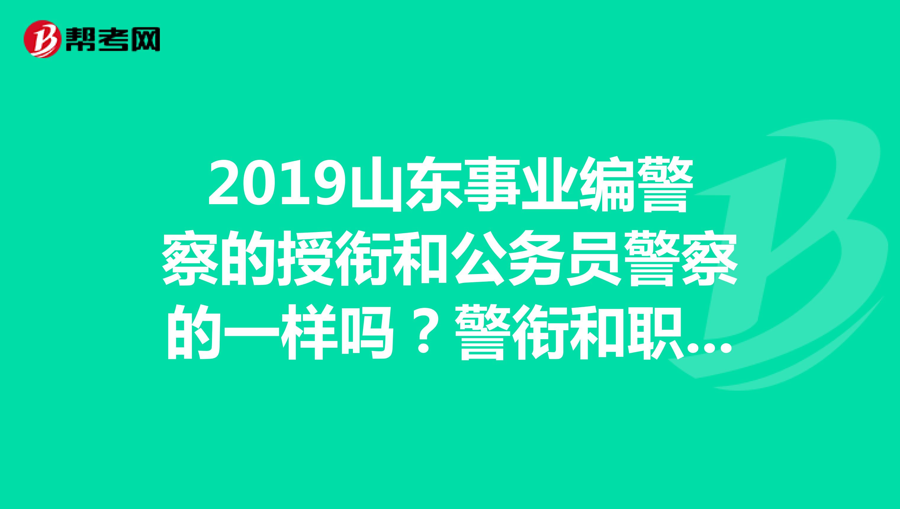 是主管公安工作的政府下設職能部門公安局按級別通常有直轄市公安局