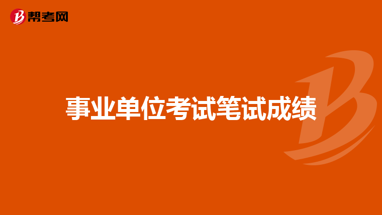 加盟事业编培训机构旺事业带什么水晶