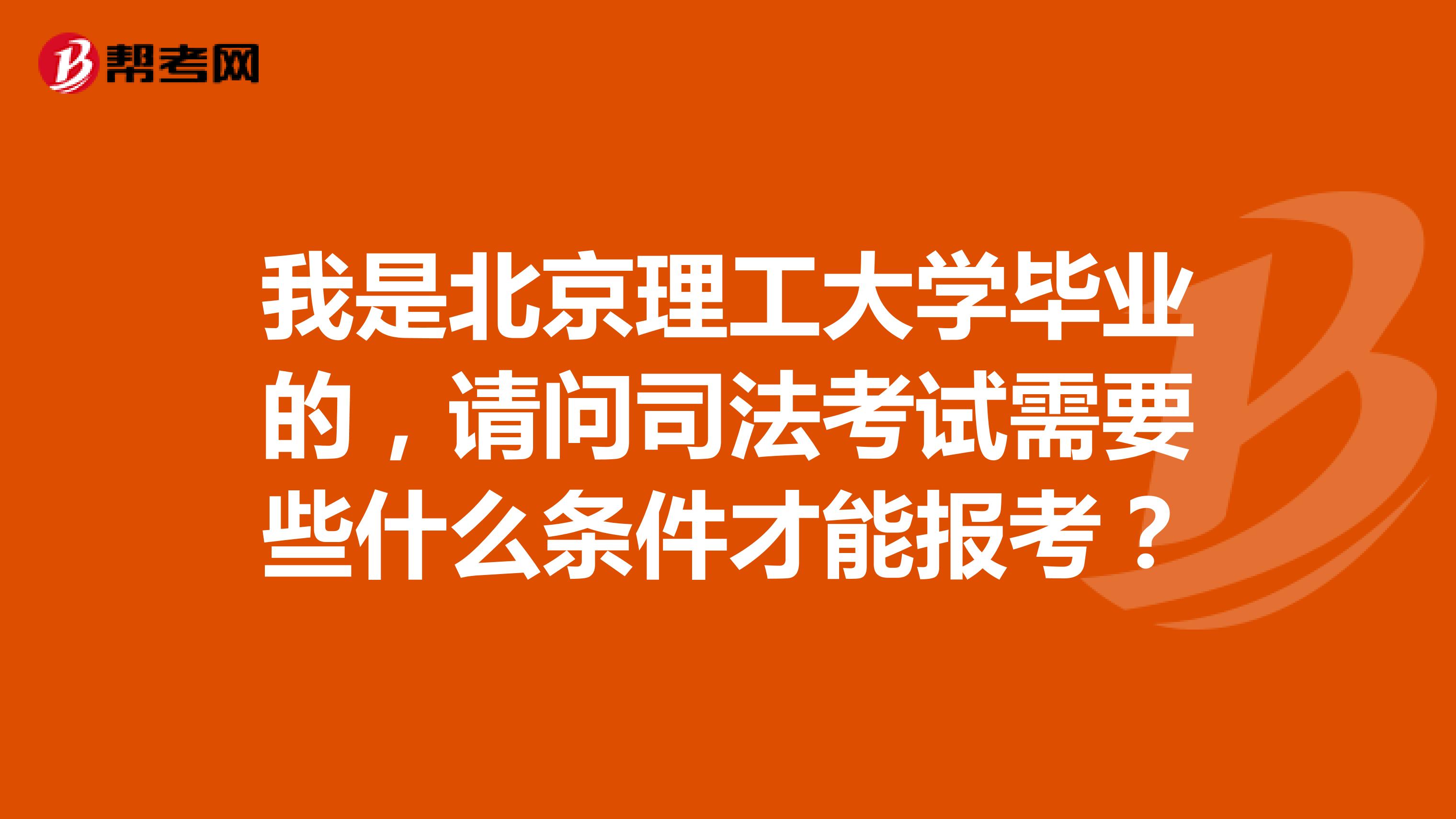 非法科毕业生司考(非法科毕业生司考难吗)