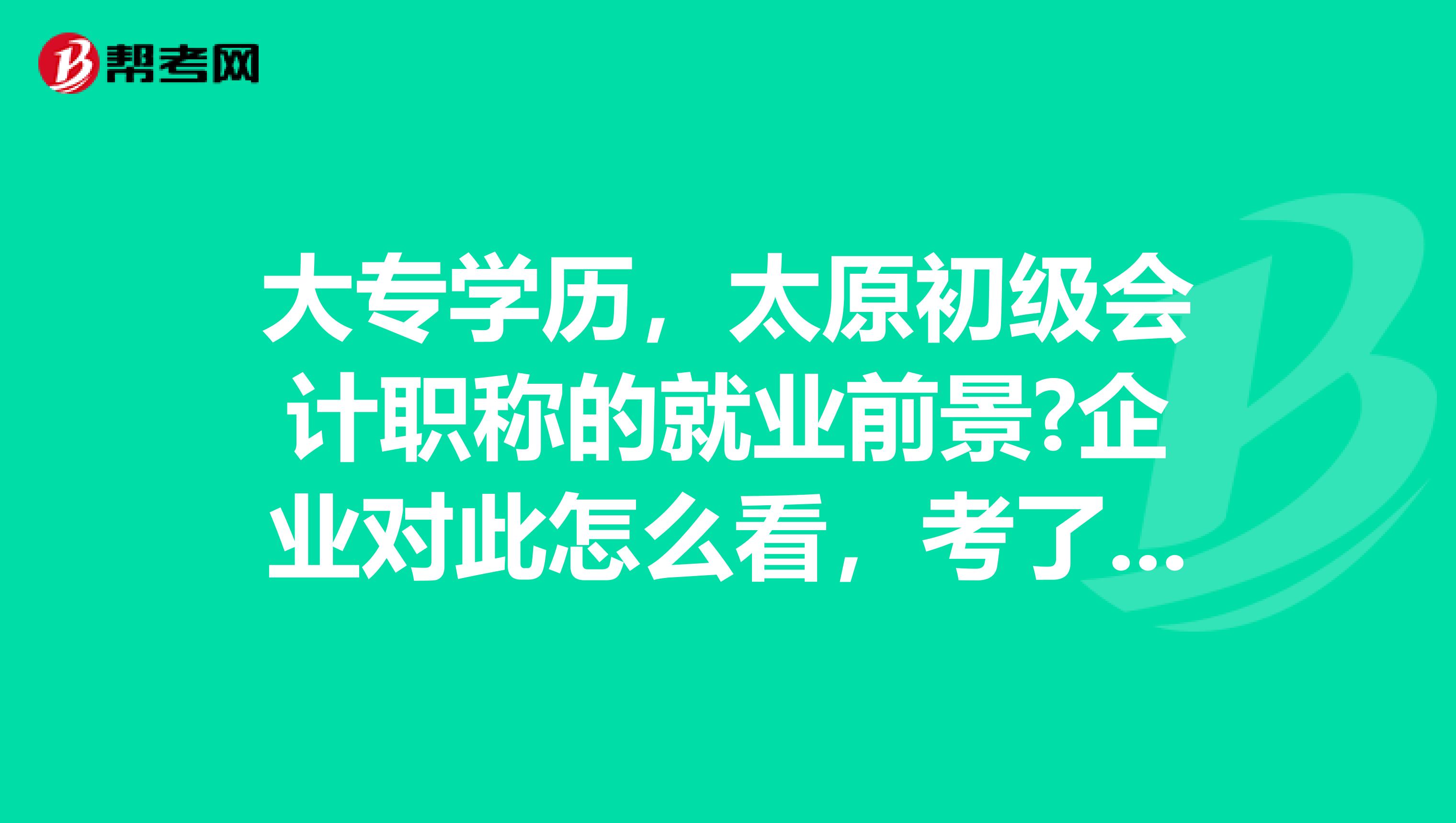 2022初级会计报名时间