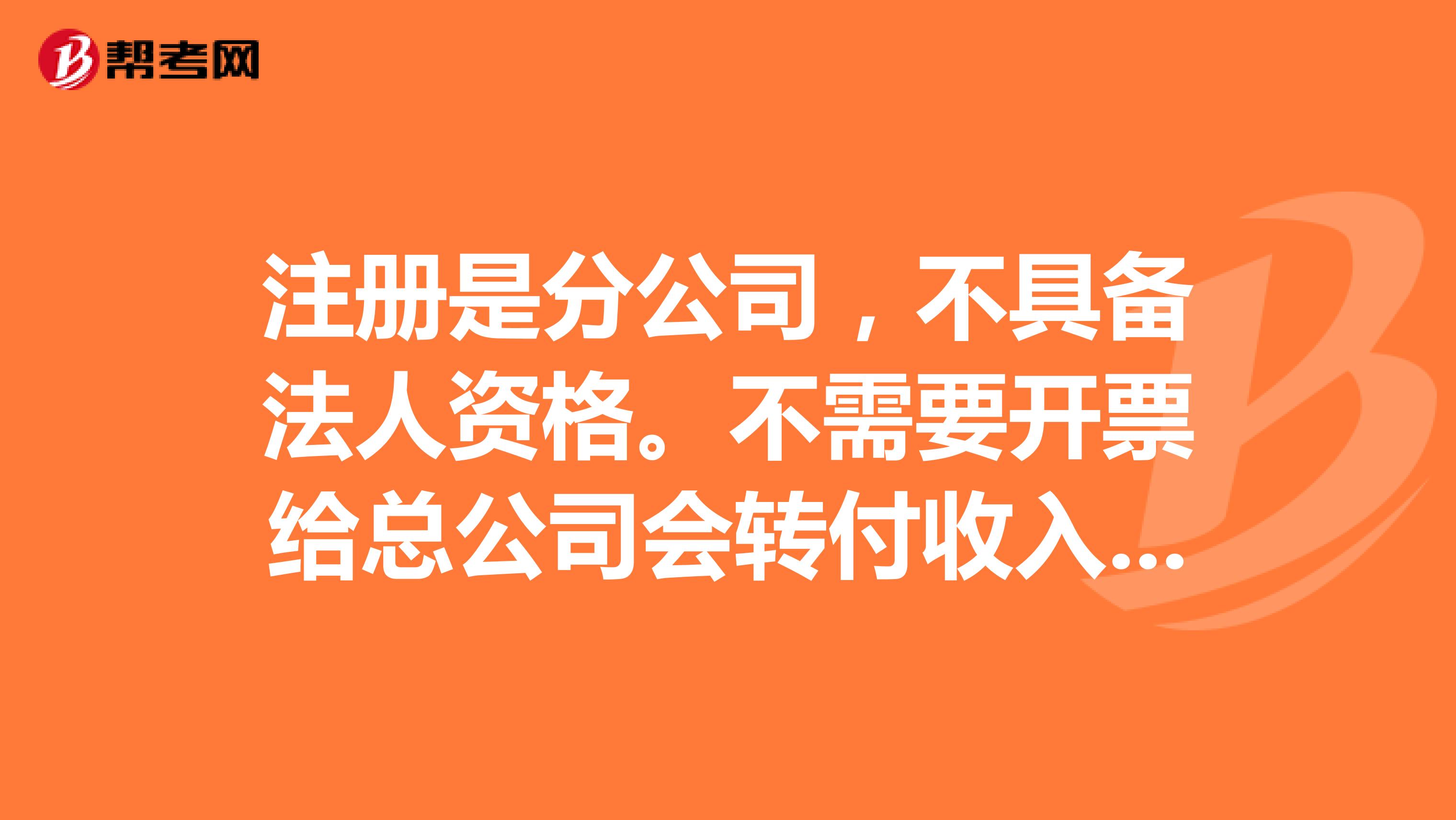 注册公司给别人开票可以吗