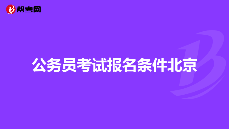 因報考公務員的關係,要求是農學類專業,求專業人士解答