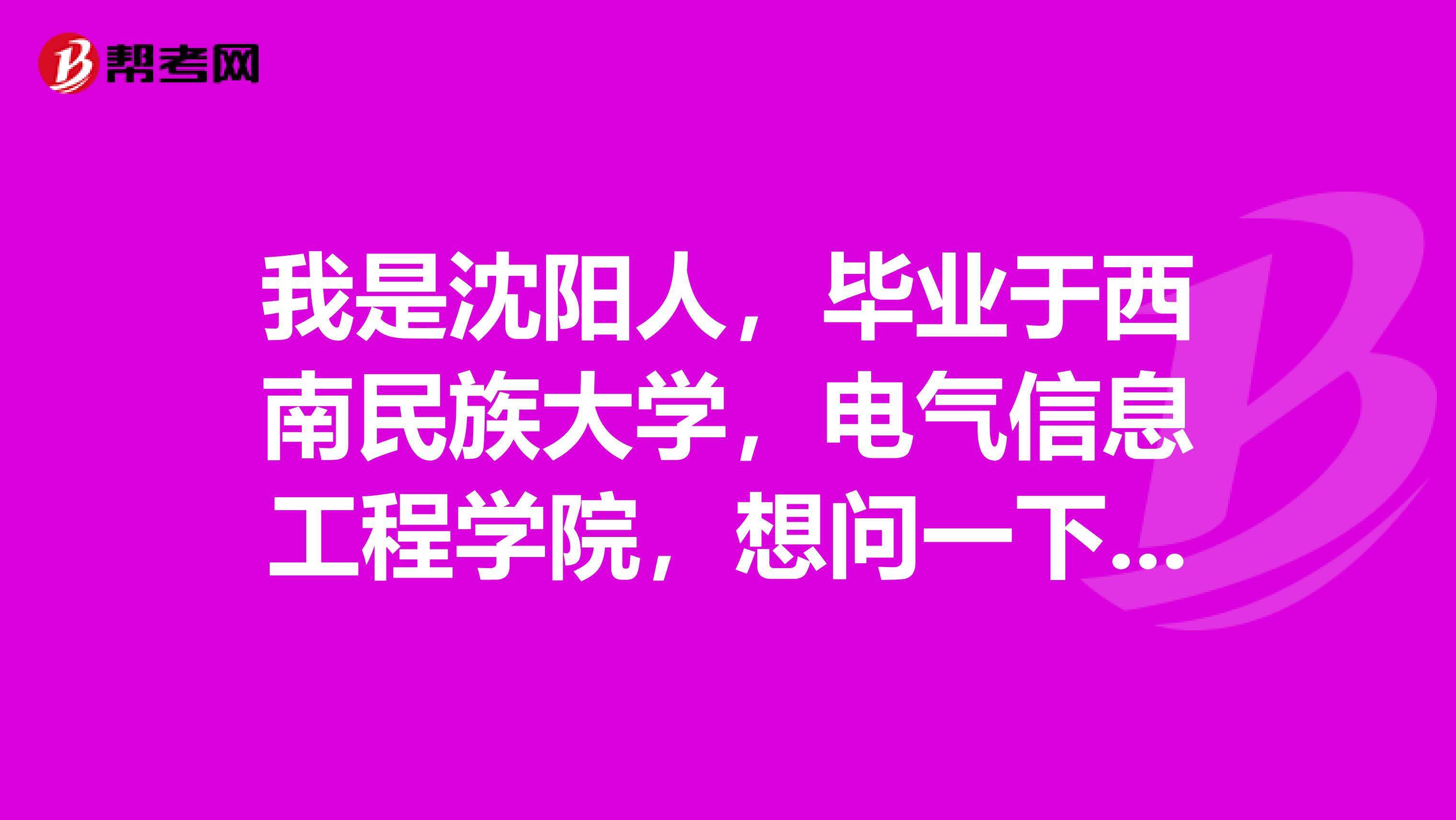 我是沈阳人，毕业于西南民族大学，电气信息工程学院，想问一下通信工程师考试科目有哪些？