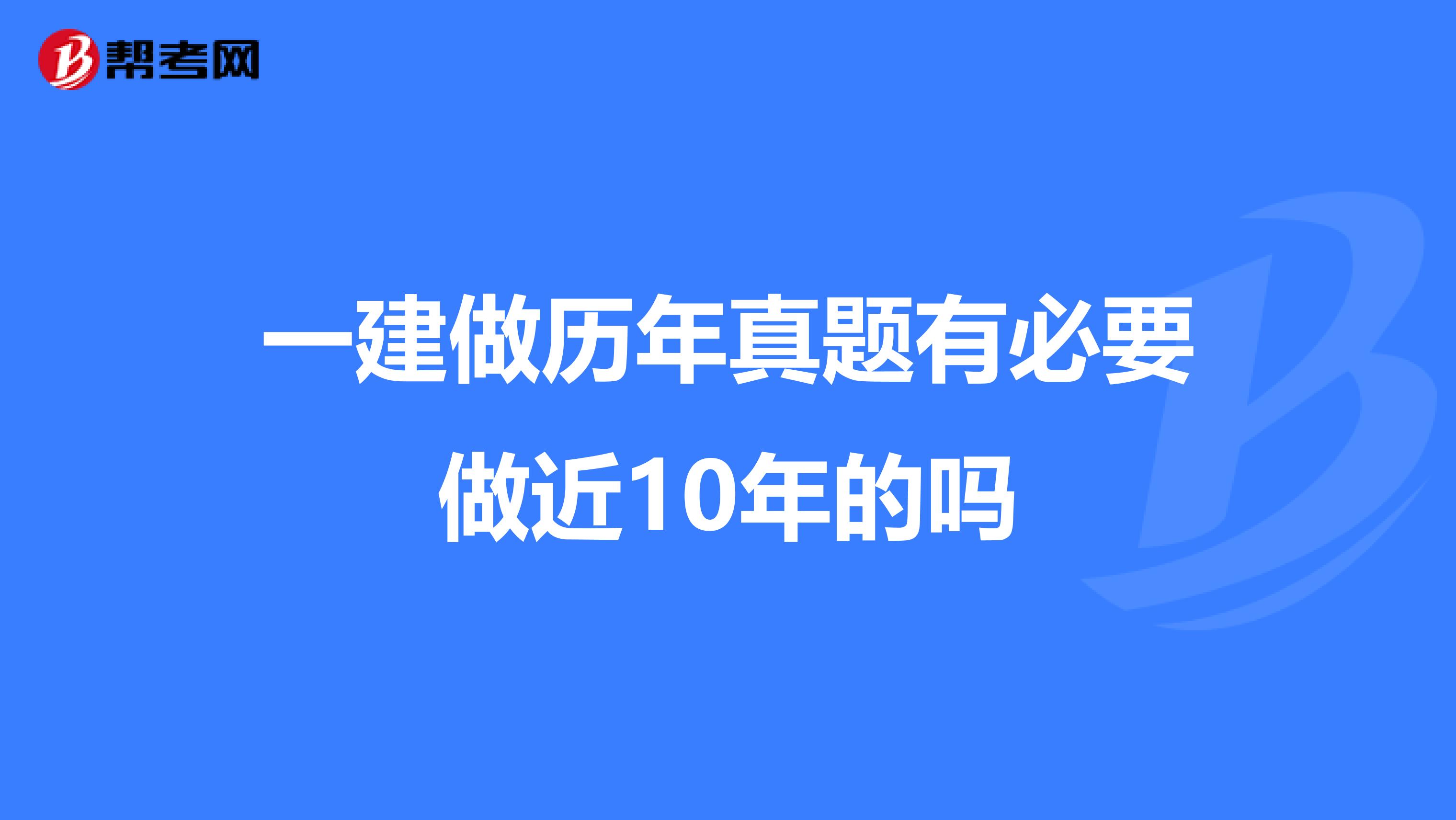 一级建造师报名审核需社保地区