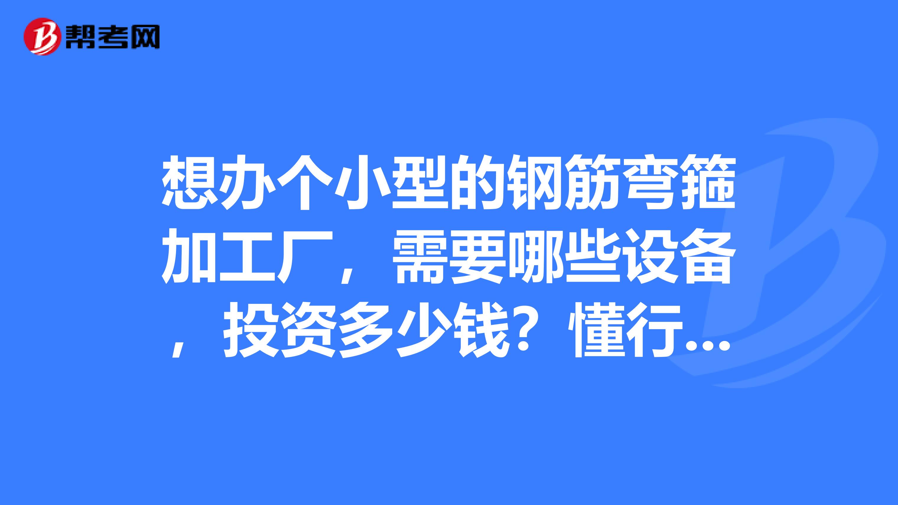 开一个小型加工厂要多少钱(开一个小型加工厂需要哪些手续)