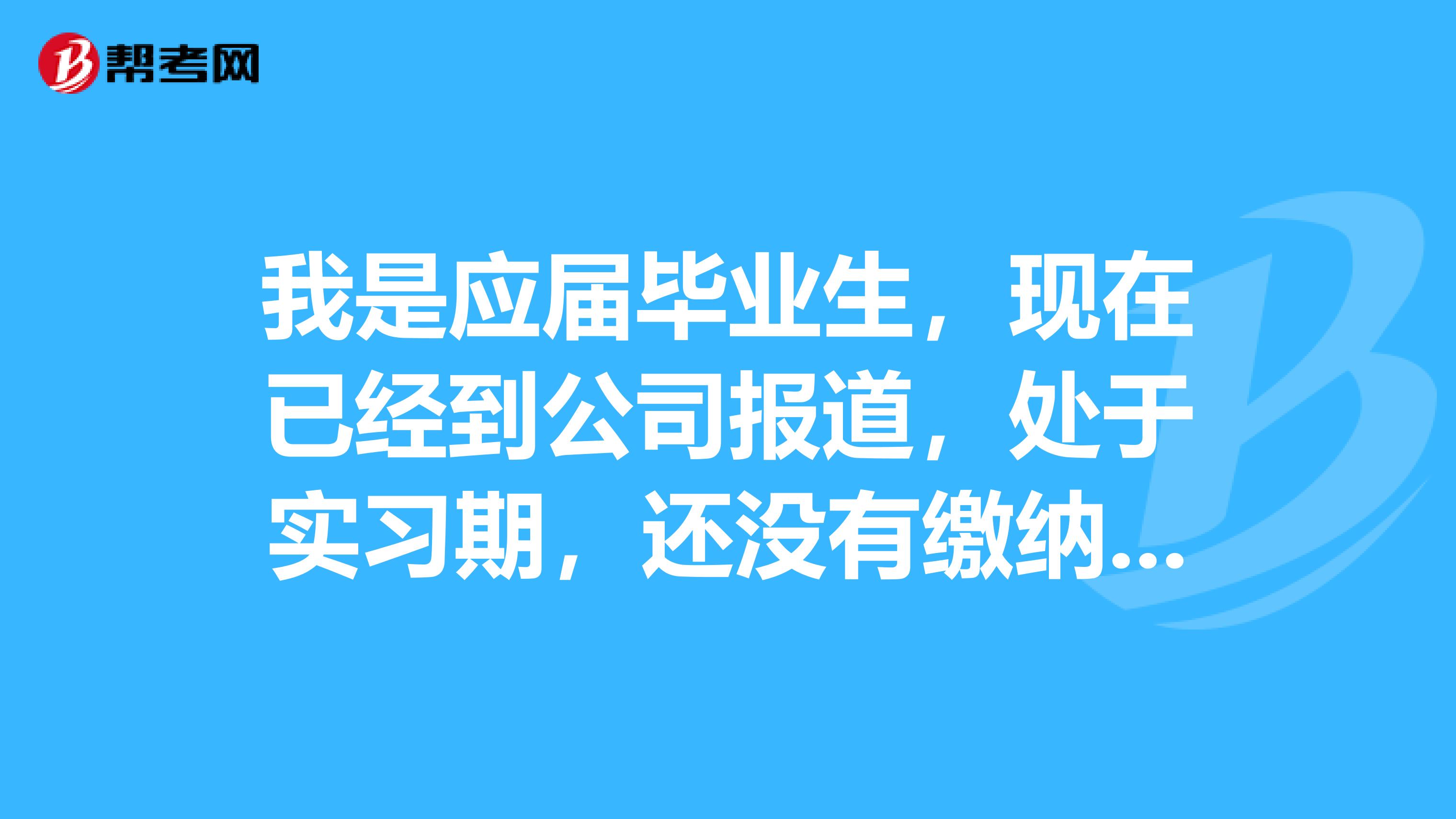 到新公司报道怎么说(到新公司报道怎么说祝福语)