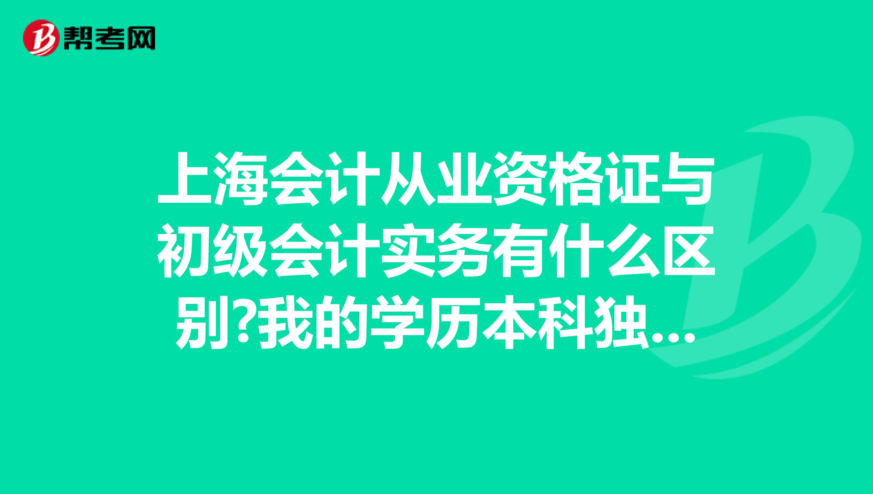 初级会计实务视频免费