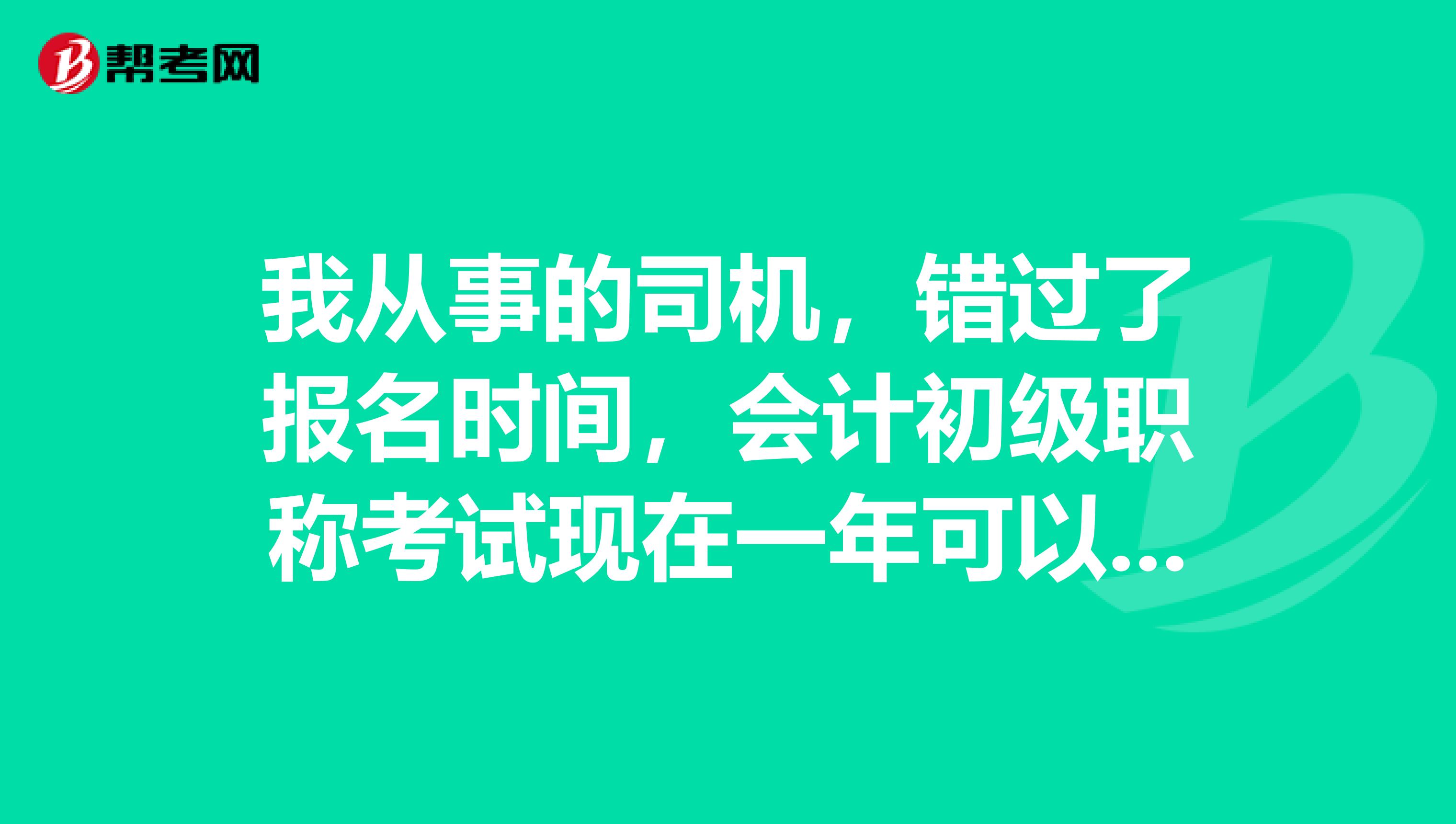 厦门初级会计报名