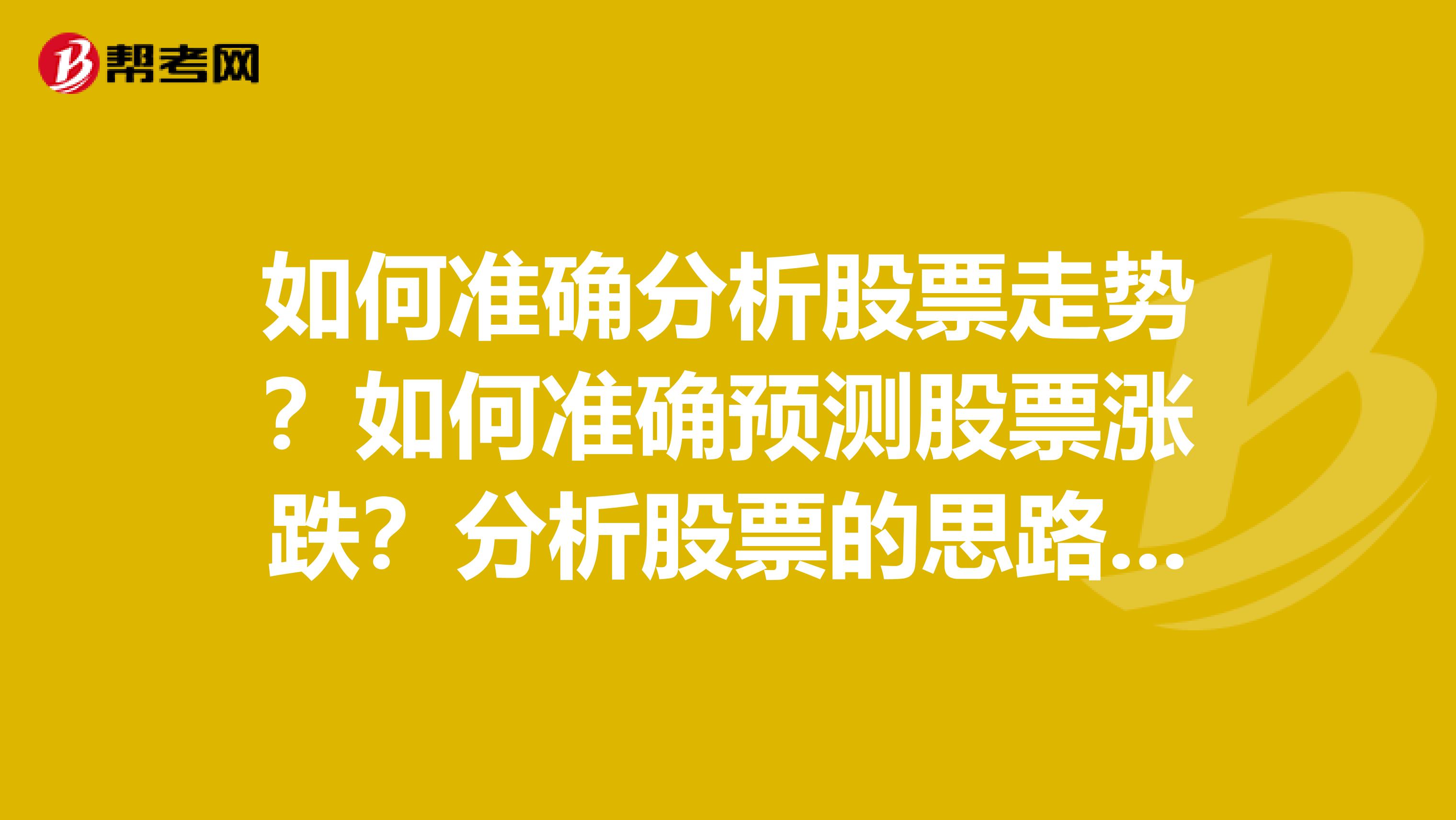 靠信息买股票的案例分析的简单介绍