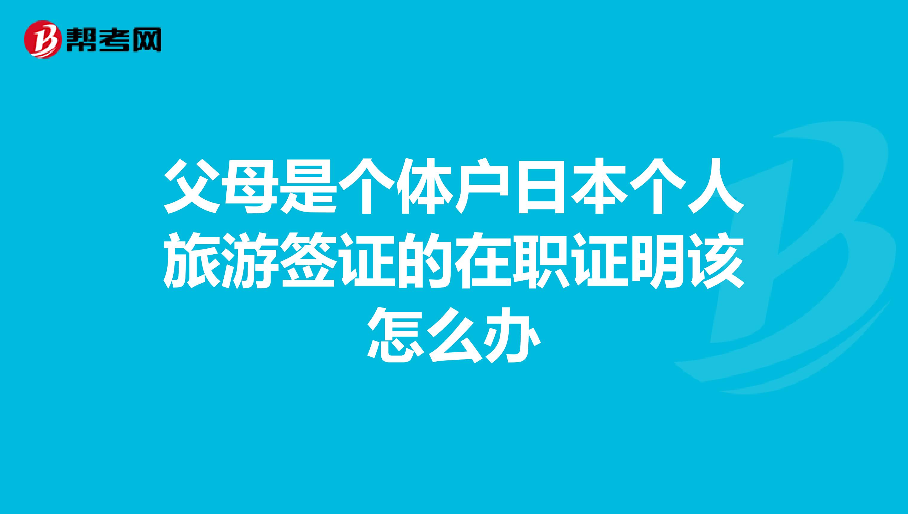 日本签证申请官网_签证官网申请日本签证流程_日本签证网上申请