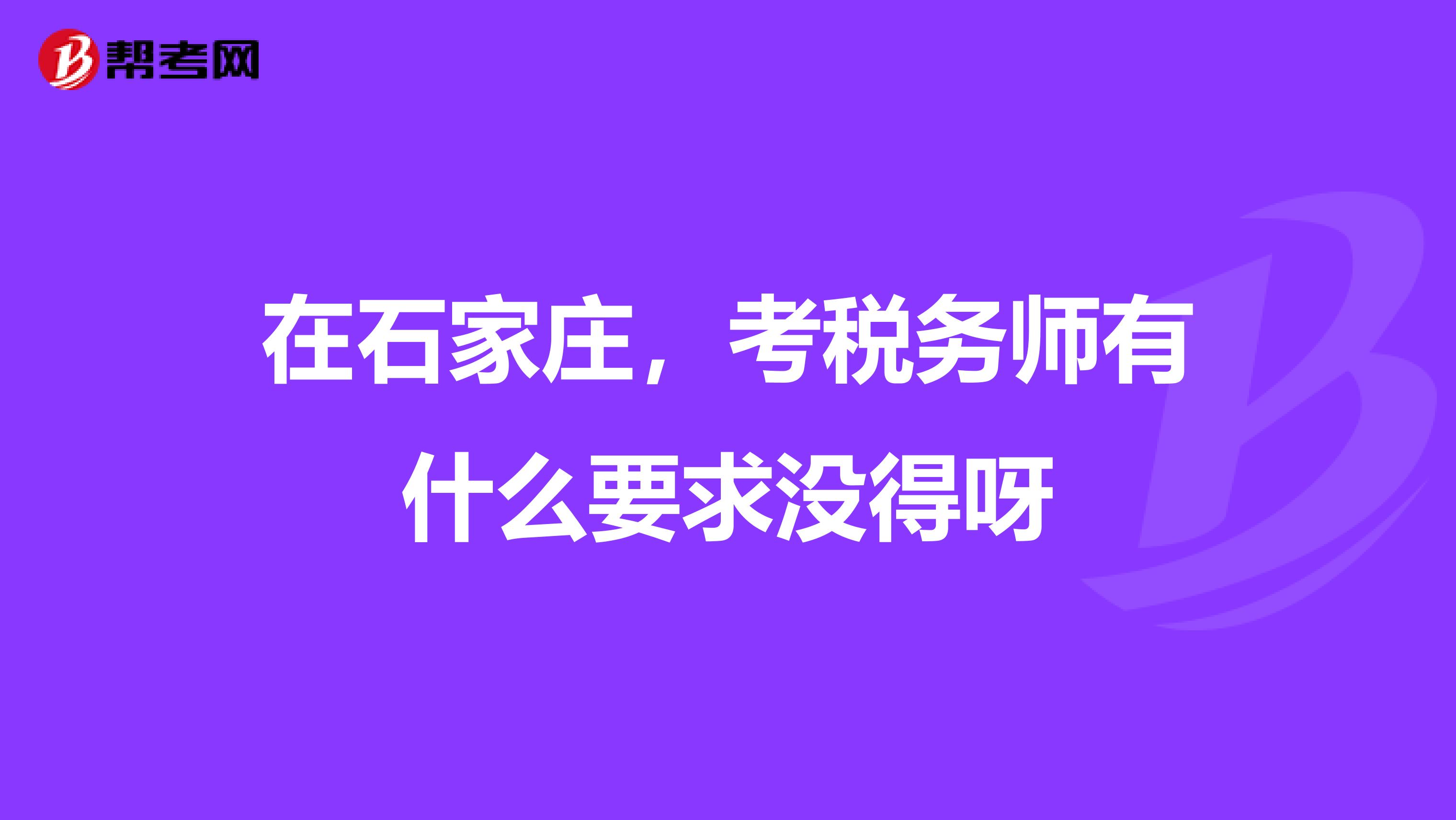 税务师考试的《税法(一)》科目多少分通过?