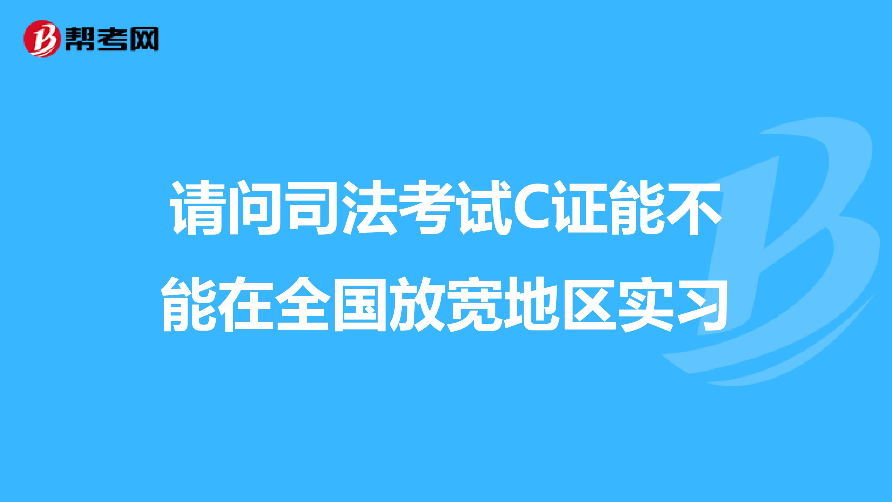 未过司考可以实习(没过司法考试能当律师吗)