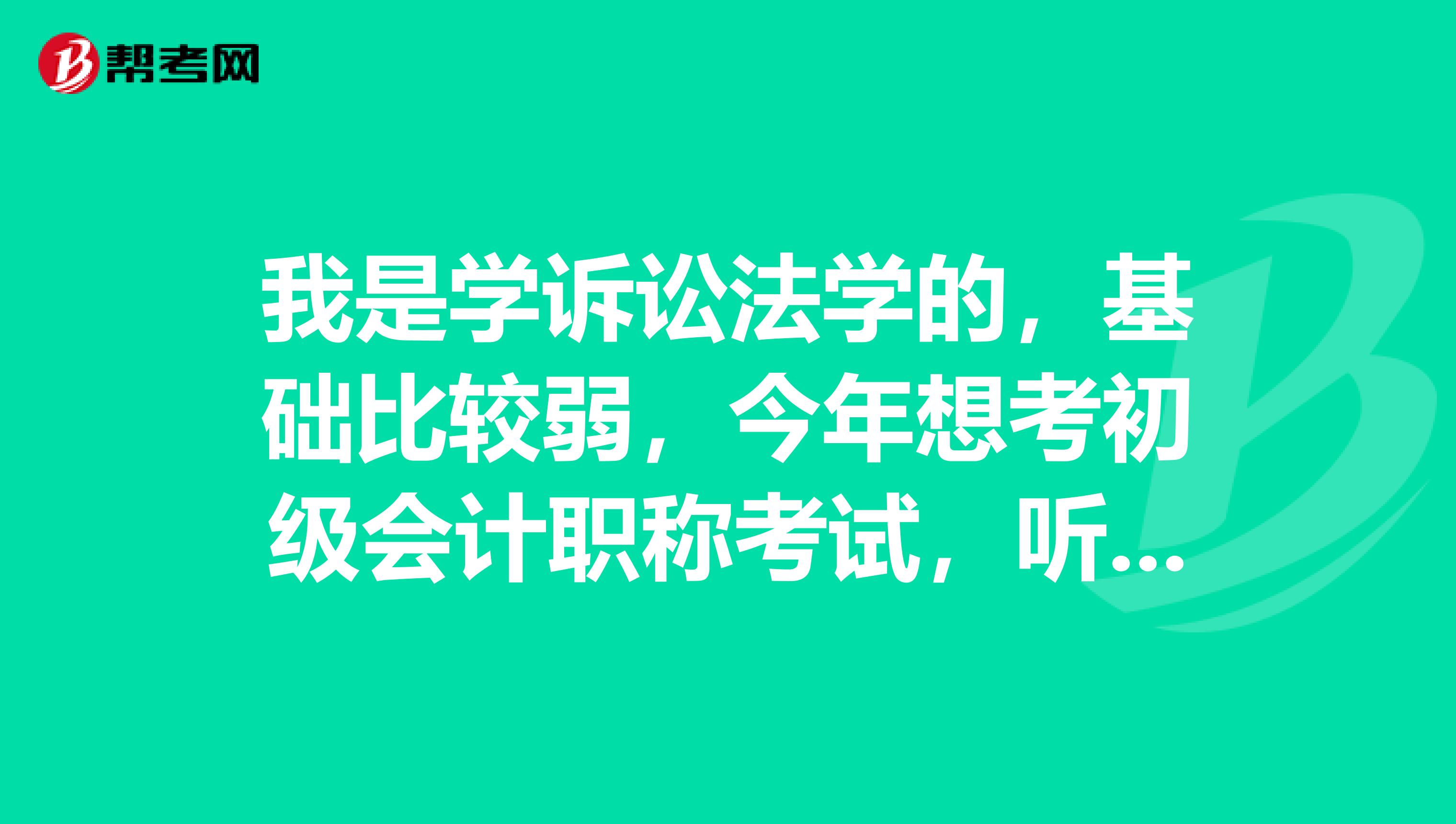 重庆初级会计职称报名入口