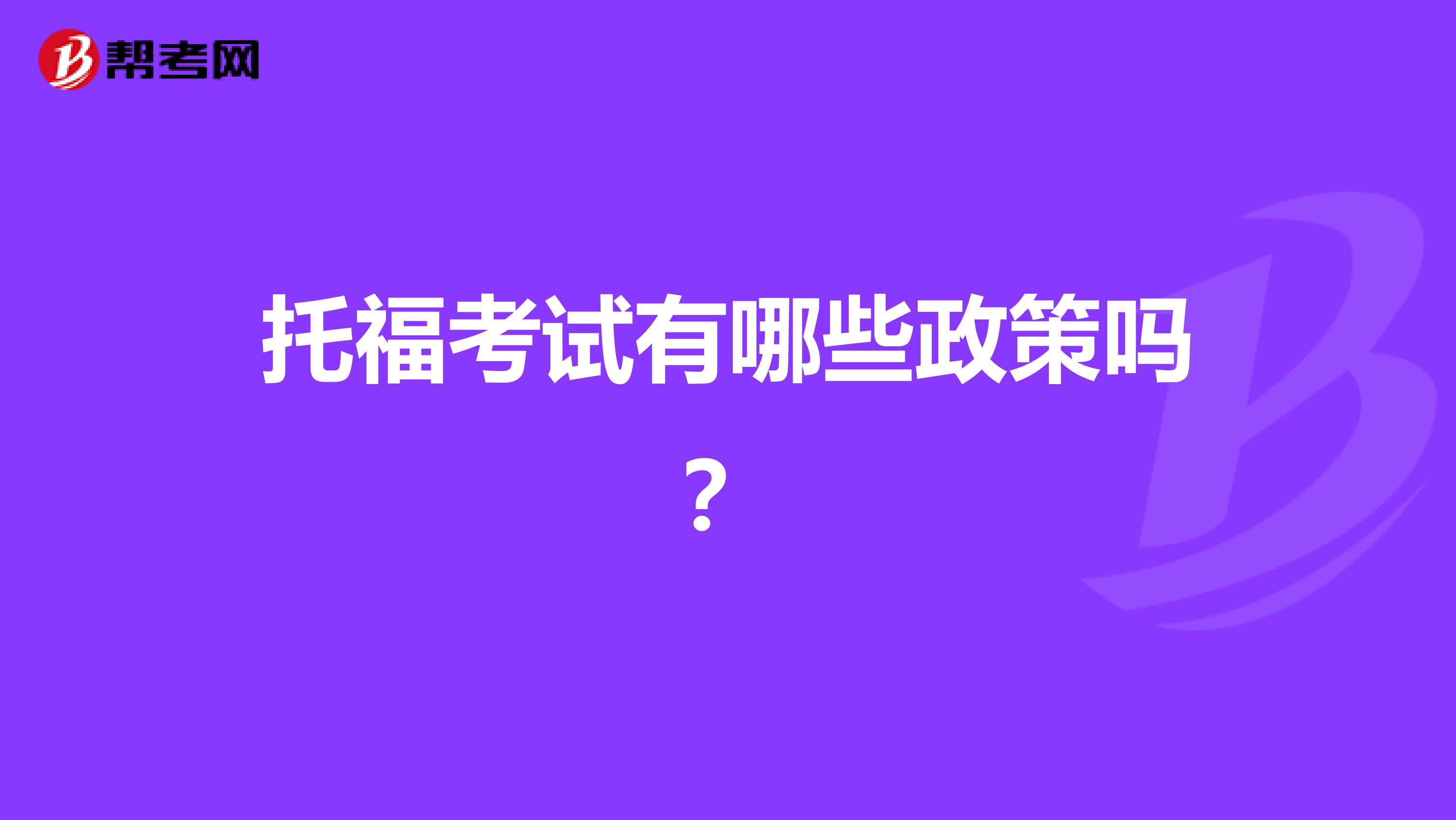 托?？荚囉心男┱邌?？