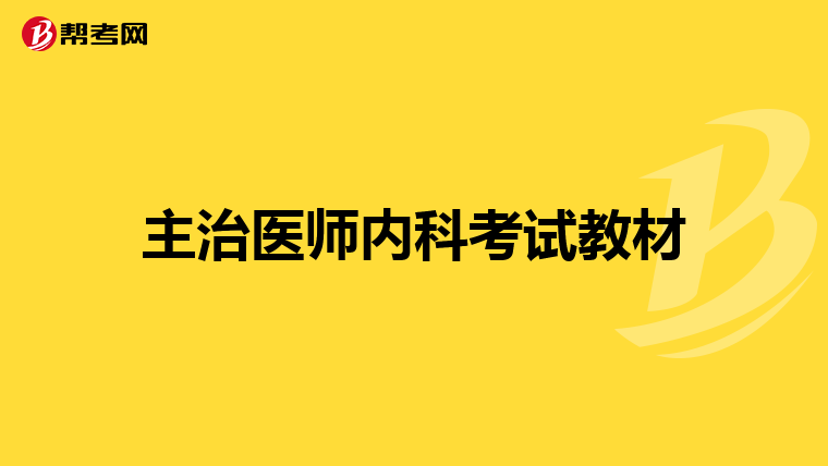 關于南京軍區(qū)福州總醫(yī)院（中國人民解放軍第九三醫(yī)院）代幫掛號，服務好速度快的信息