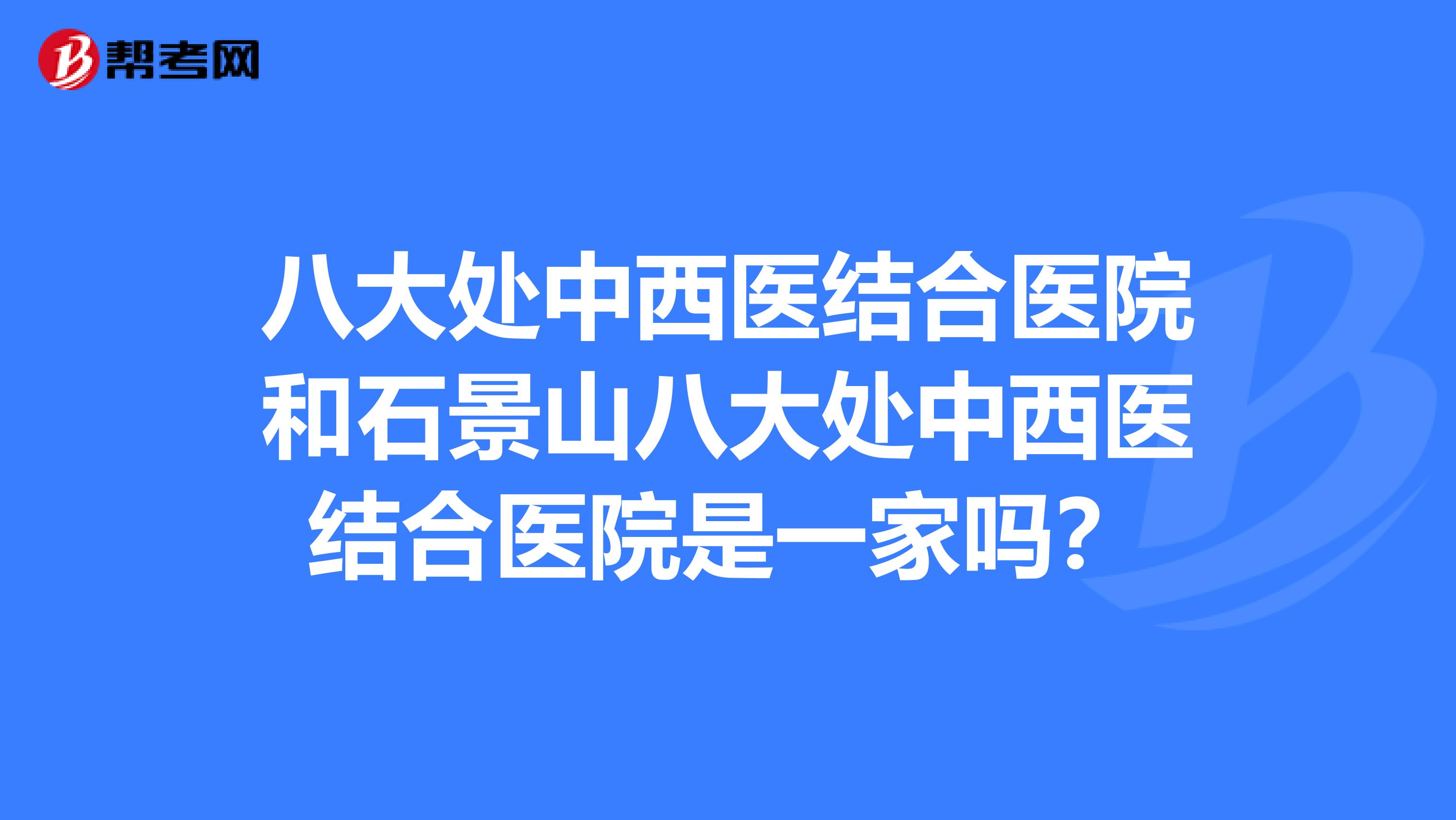 关于八大处整型医院医院跑腿代办东城区黄牛票贩子号贩子一个电话的信息