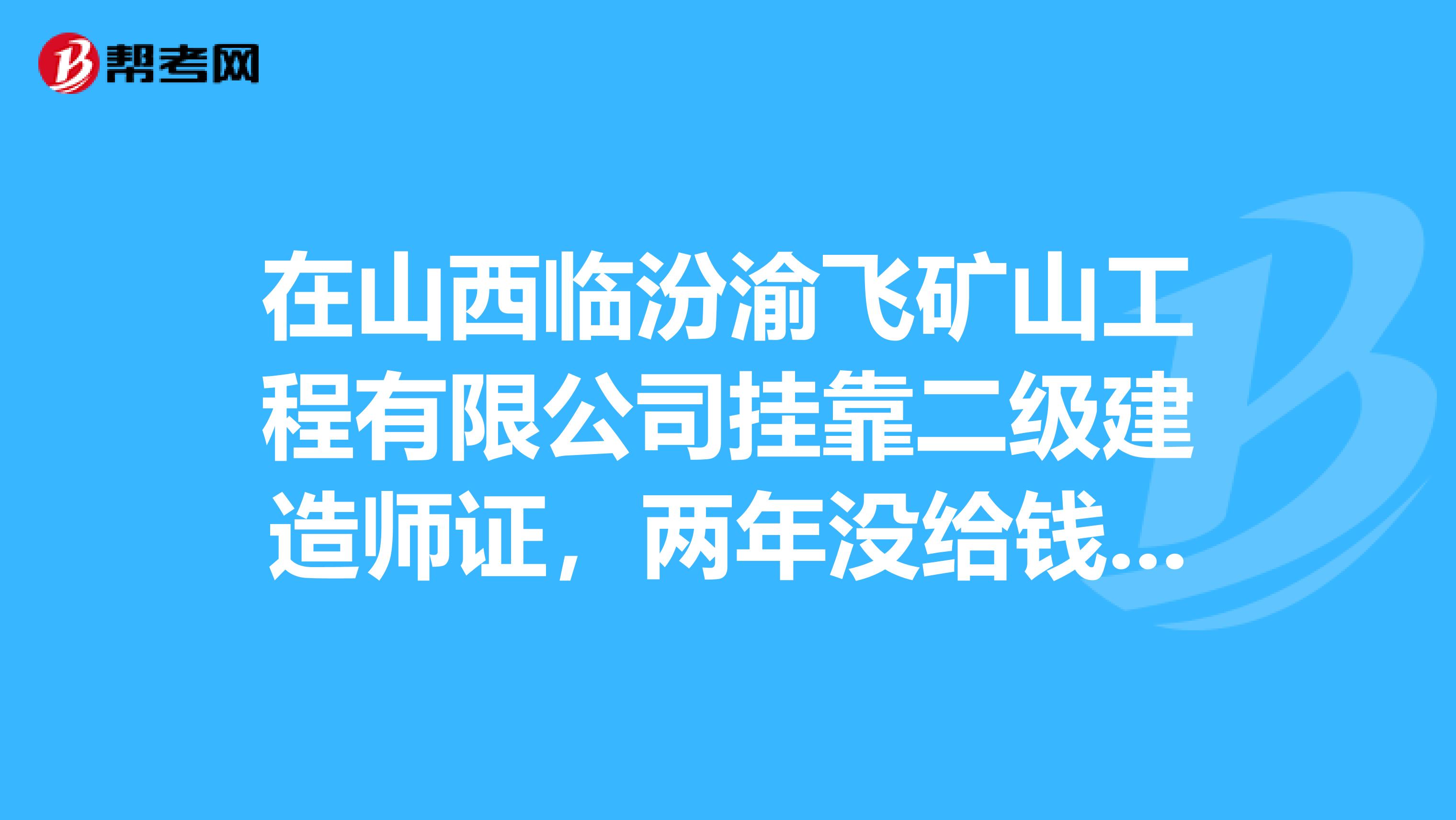 山西临汾樊纪亨帮图片