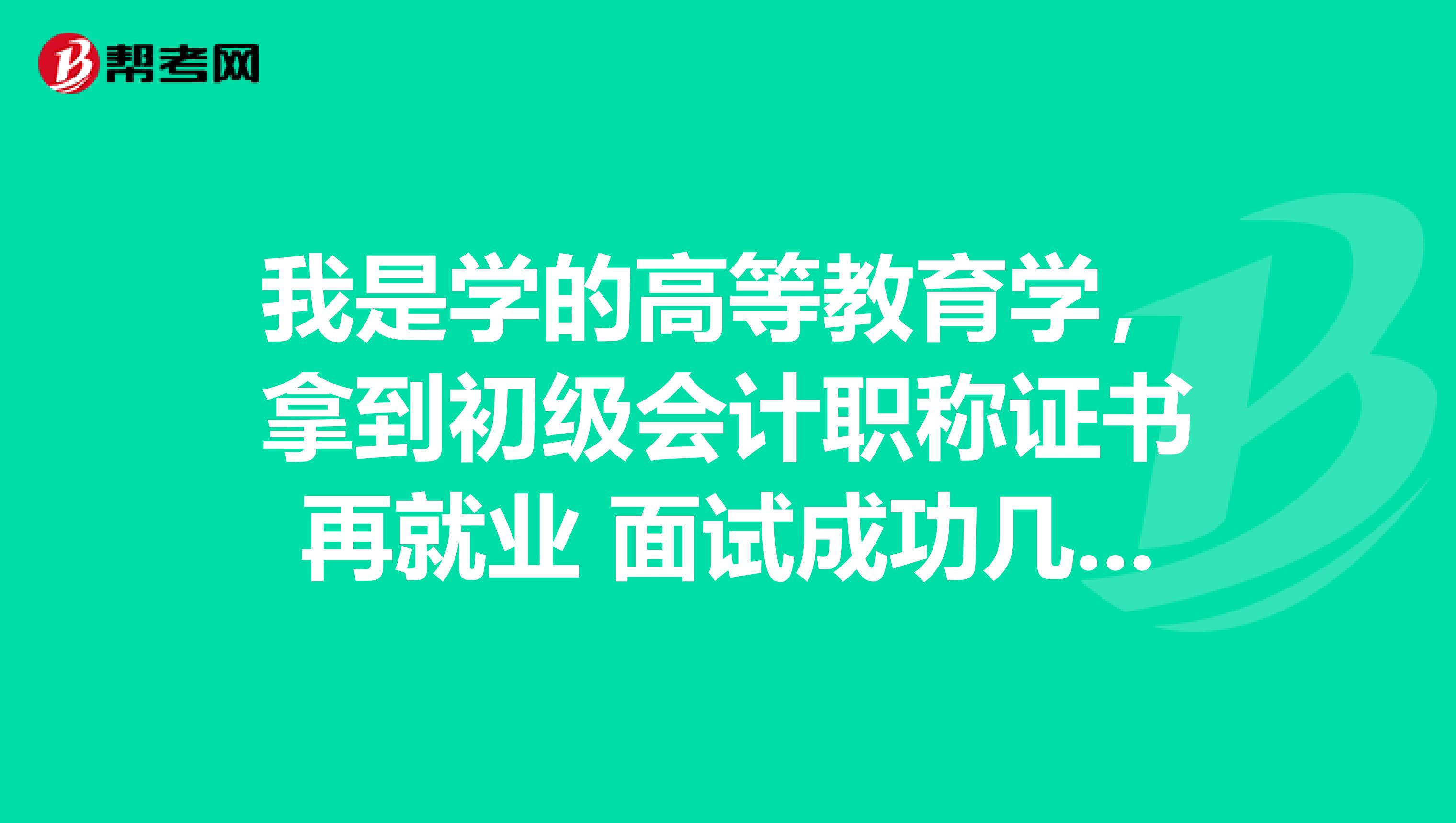 陕西初级会计职称报名入口