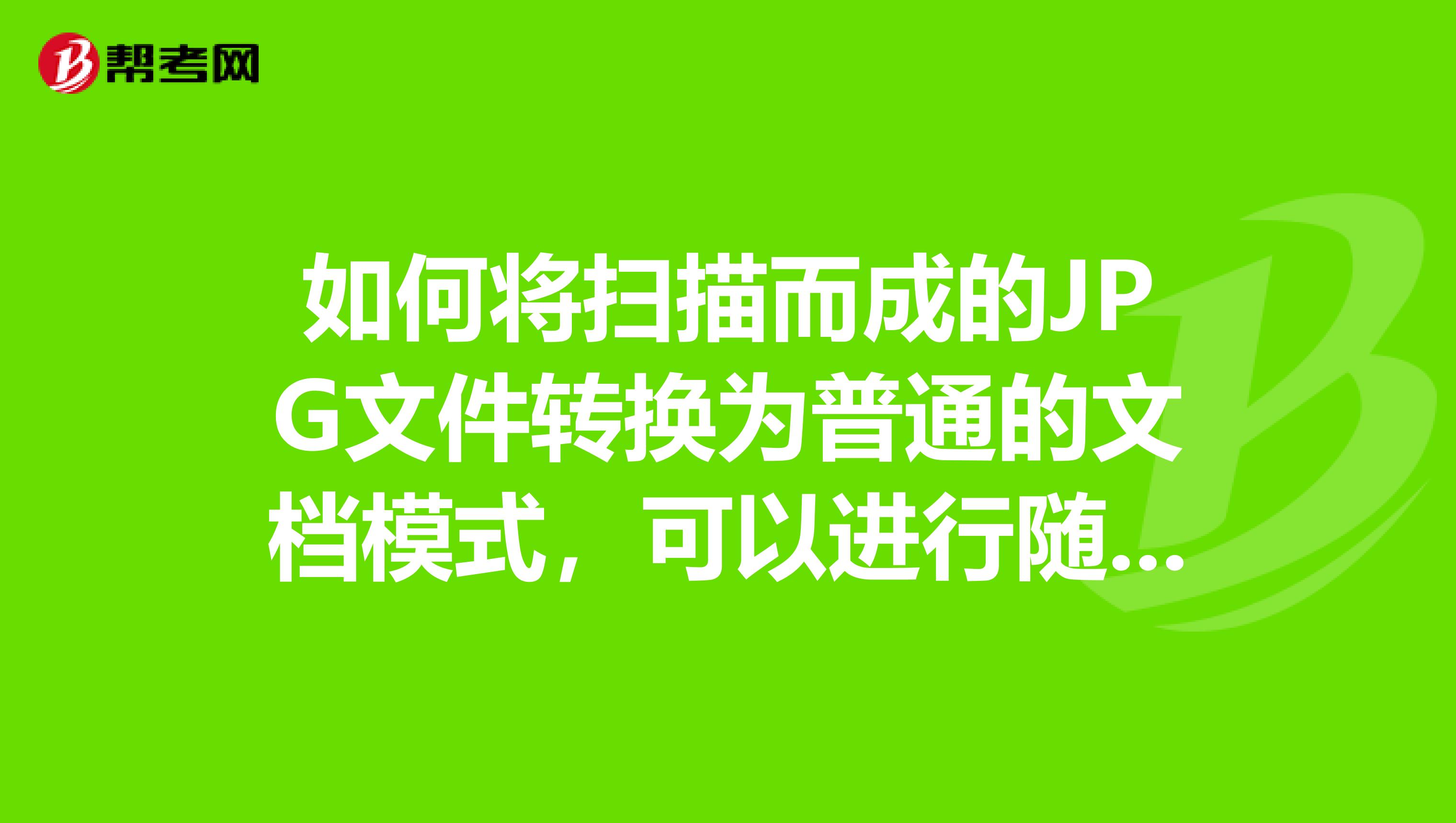 掃描文檔之后怎么把印章提取出來(lái)_收銀機(jī)可以不用入庫(kù)直接掃描出來(lái)市面上的價(jià)格嗎_入臺(tái)證二維碼掃描出來(lái)是什么