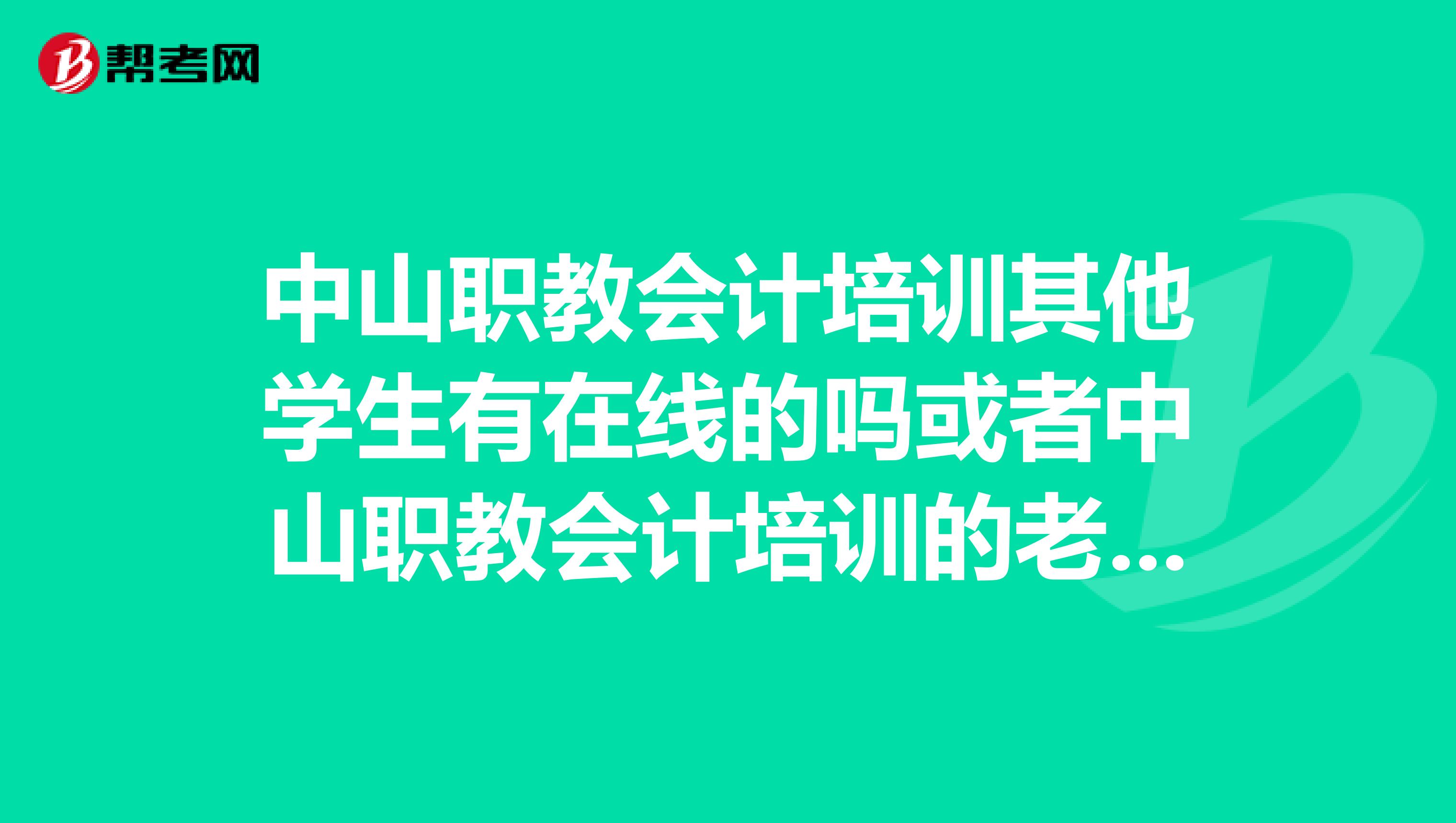 零基礎(chǔ)初級(jí)會(huì)計(jì)需要報(bào)班嗎